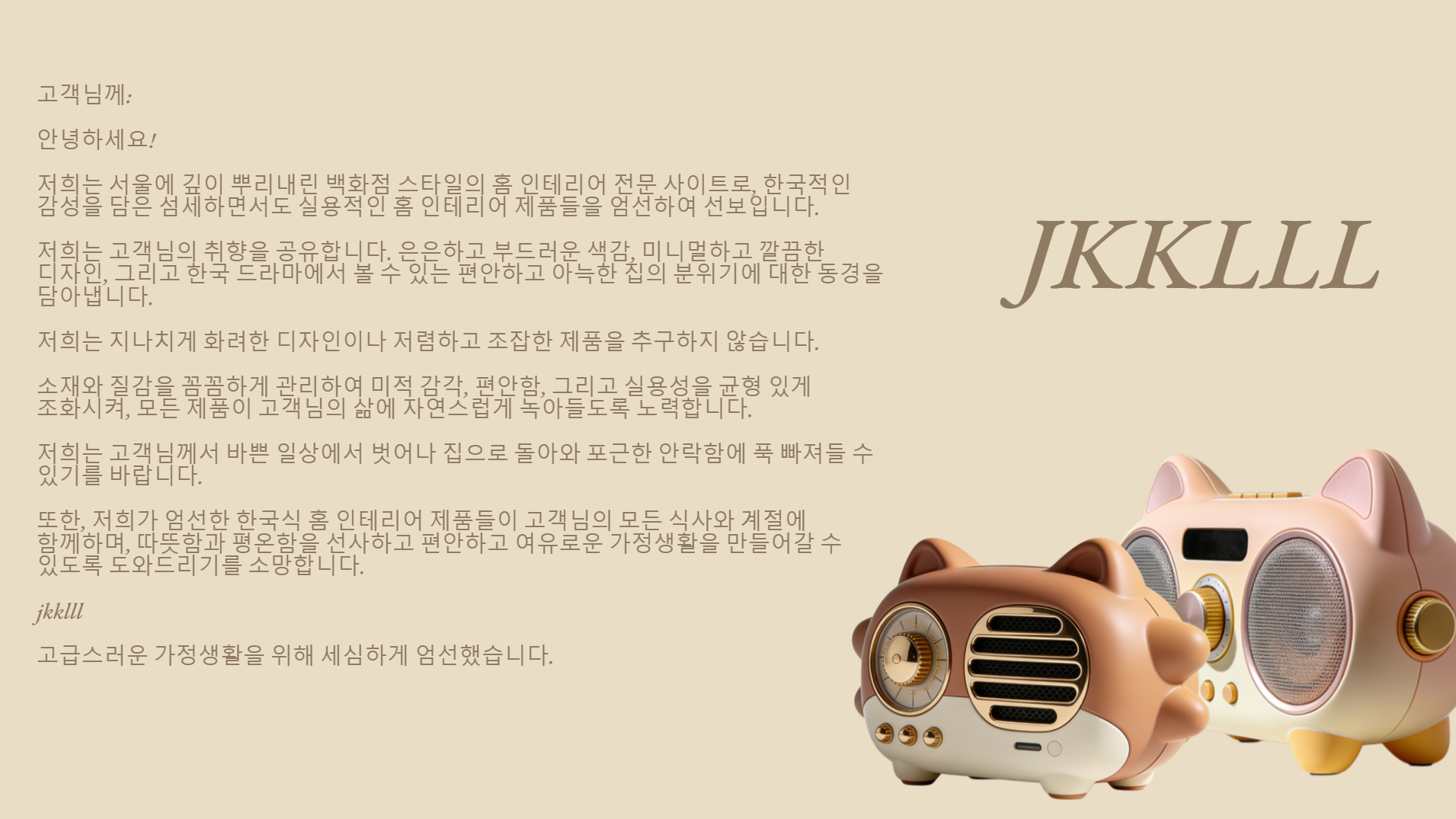 온라인 쇼핑몰
