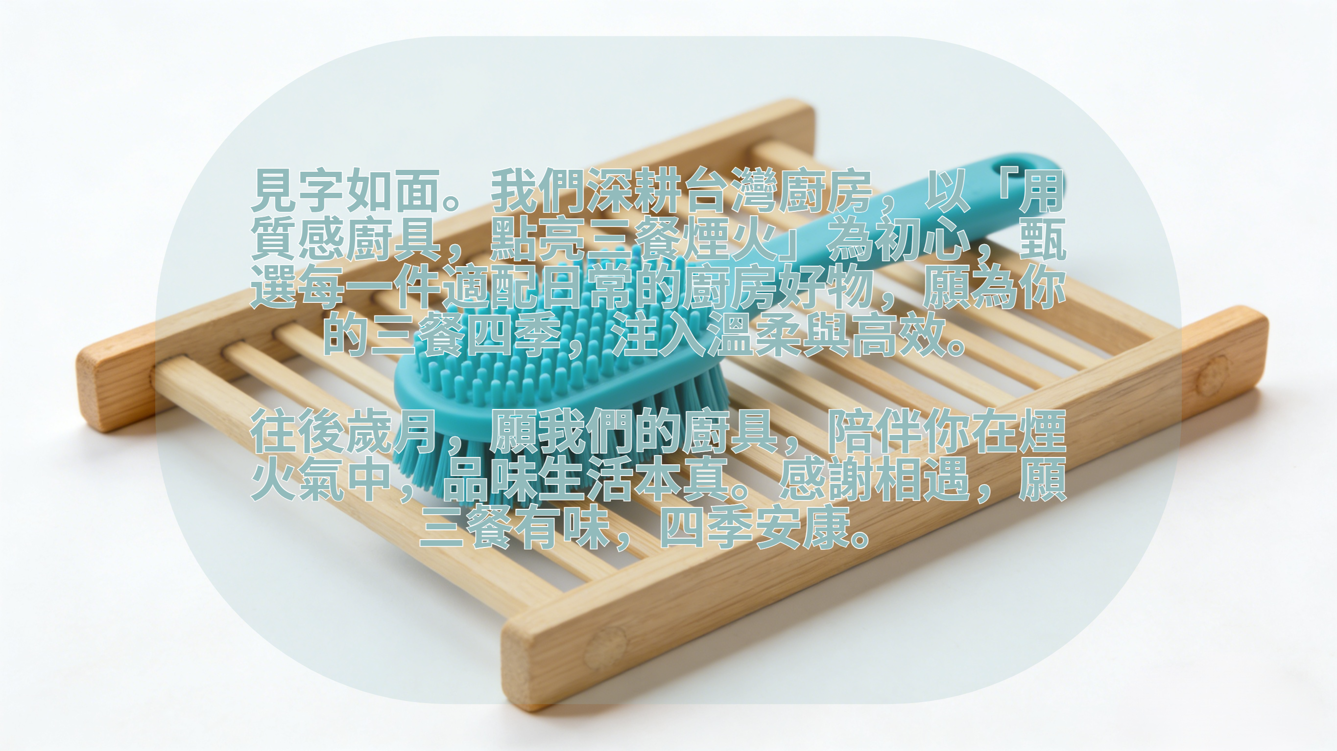 線上好物