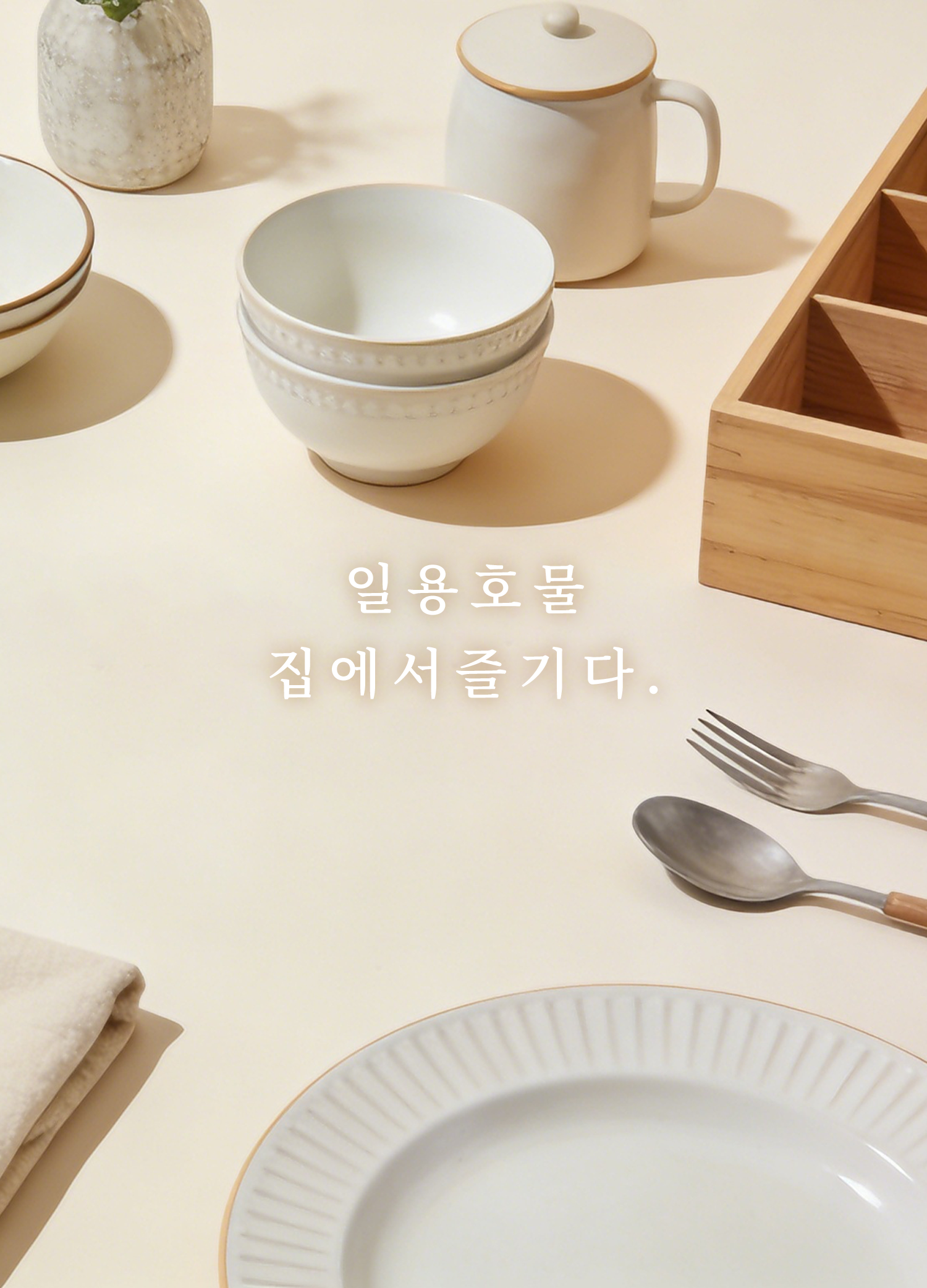 온라인 쇼핑몰