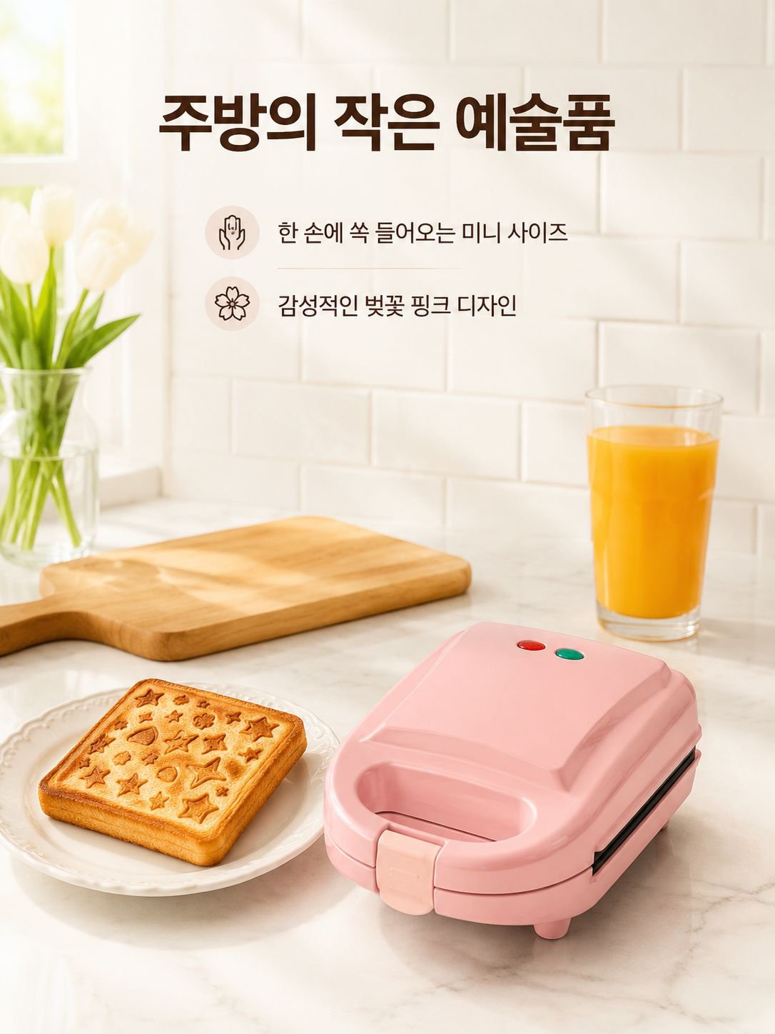 가족용 아침식사 조리기