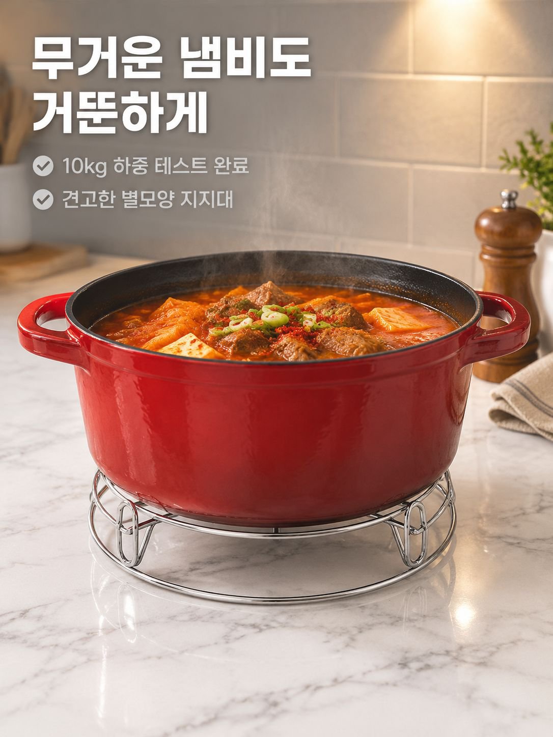 주방용 스테인리스 찜기 선반 수납 받침대