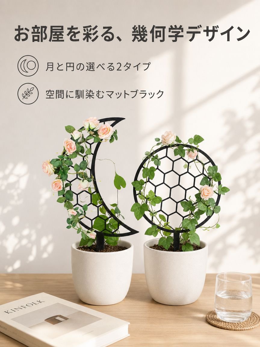 月の登攀用トレリス