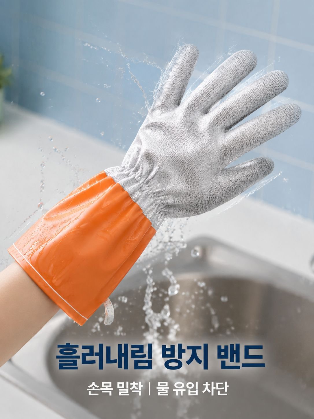 두꺼운 와이어 크로스 청소 장갑