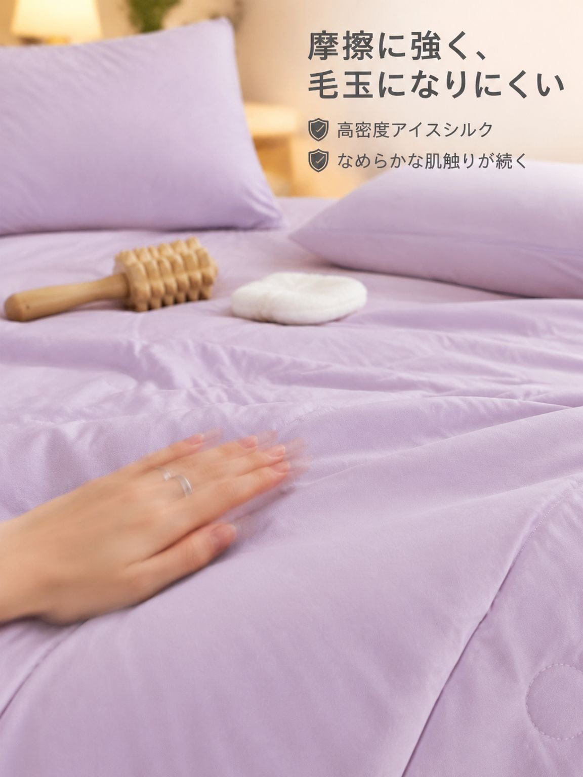 アイスシルク夏掛け布団