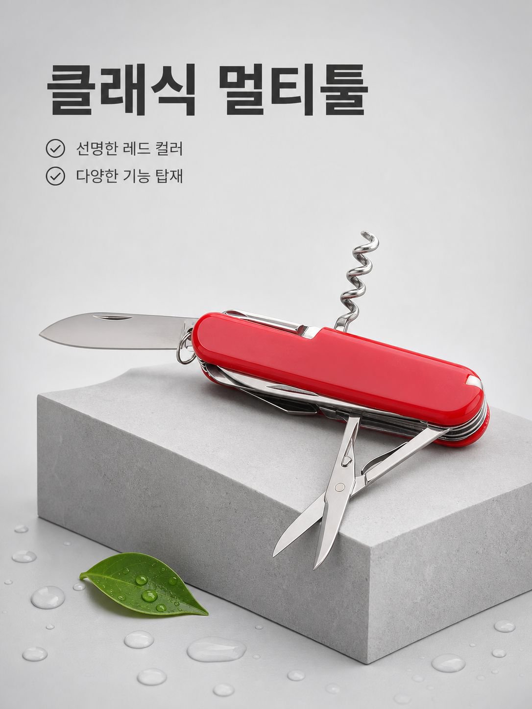 나이프 접이식 나이프 11절 스텐 다용도 나이프 캠핑용품 다용도 나이프