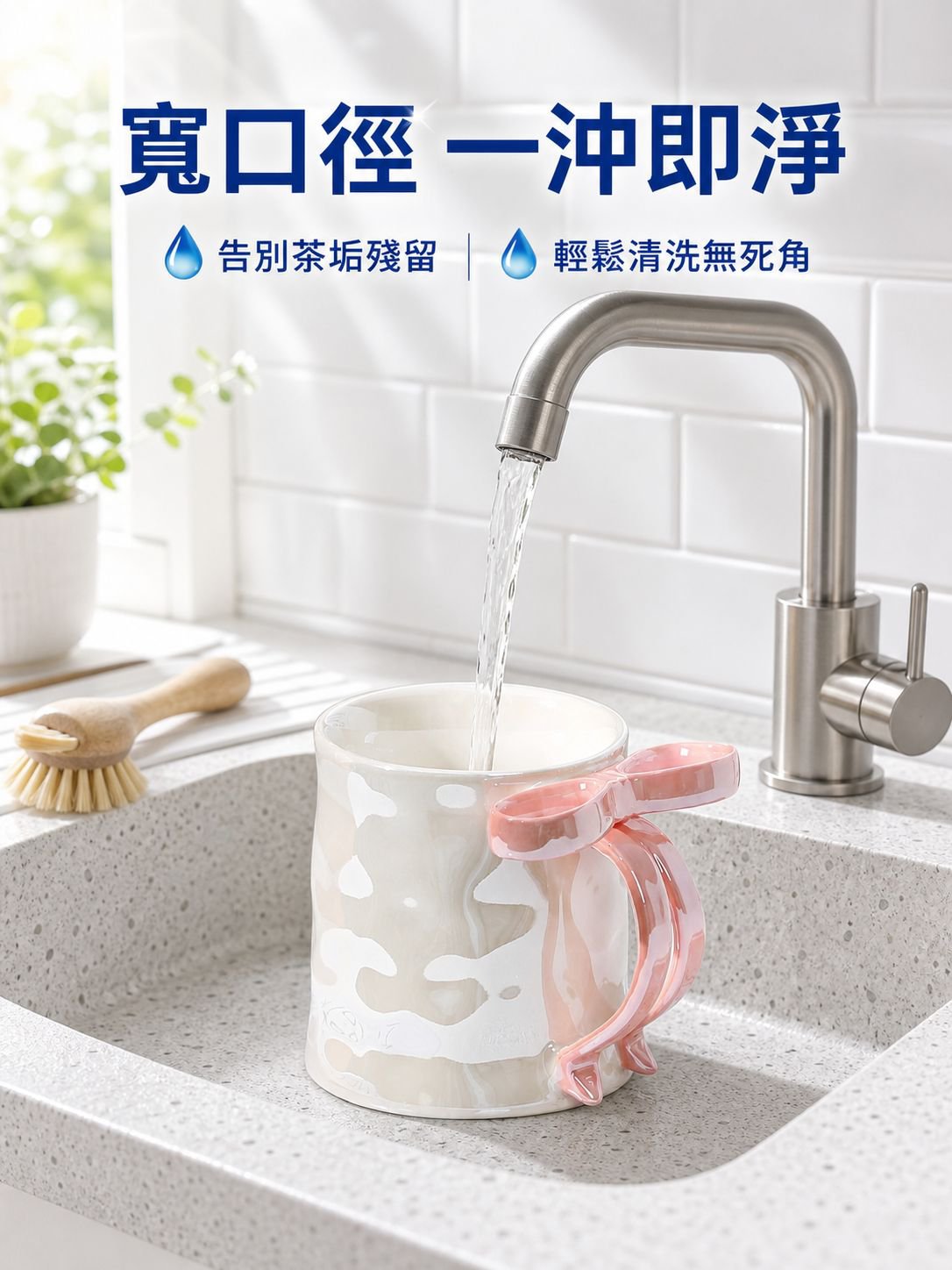 珠光釉蝴蝶結陶瓷馬克杯