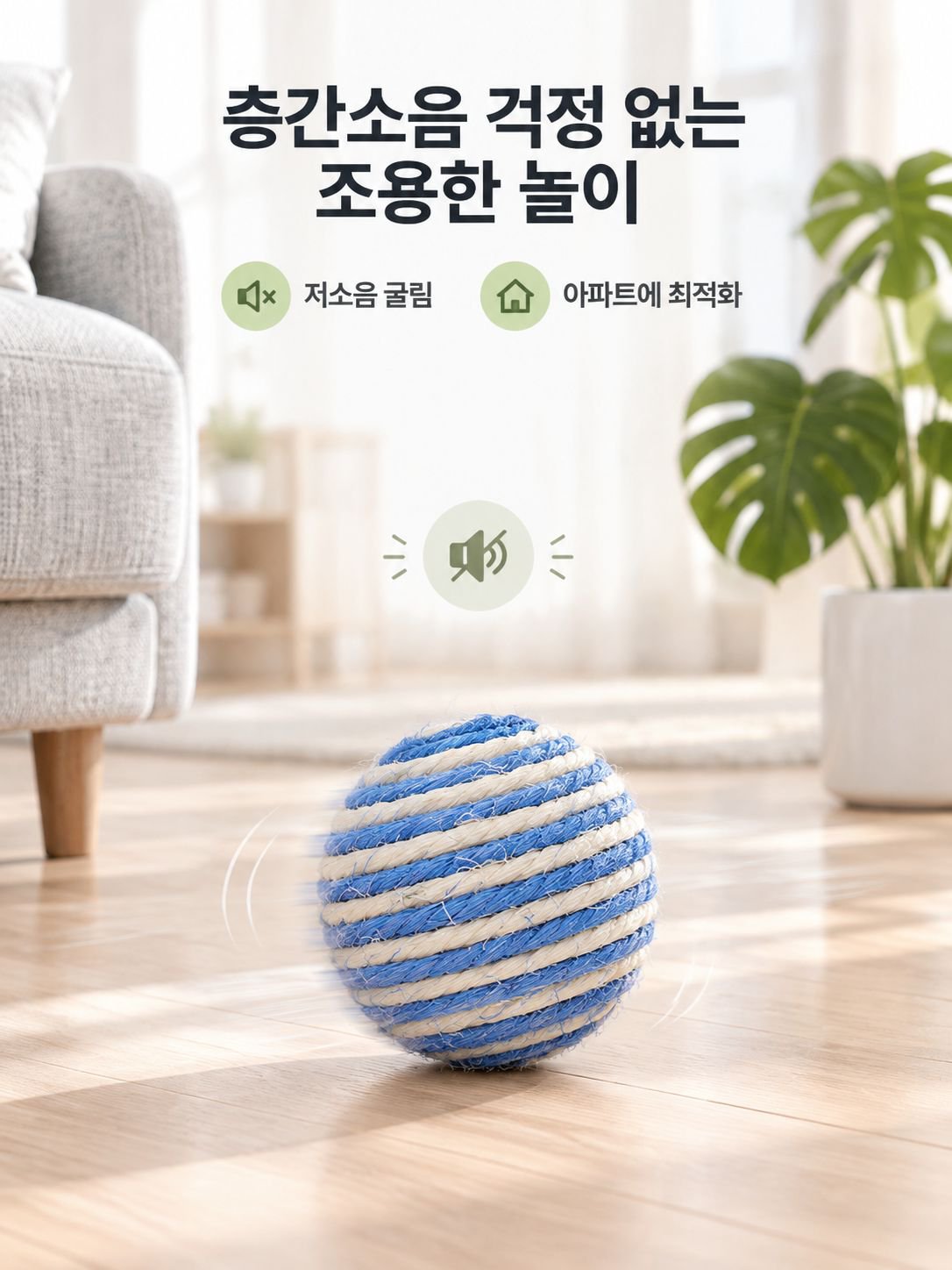 내구성 좋은 사이잘 소재 이갈이용 고양이 낚싯대