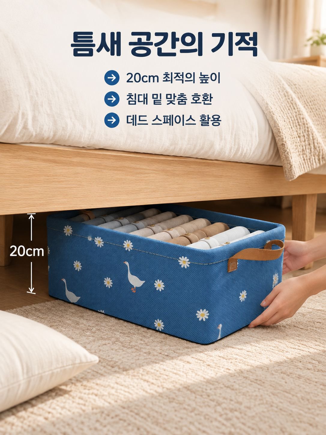 접이식 의류 수납 바구니