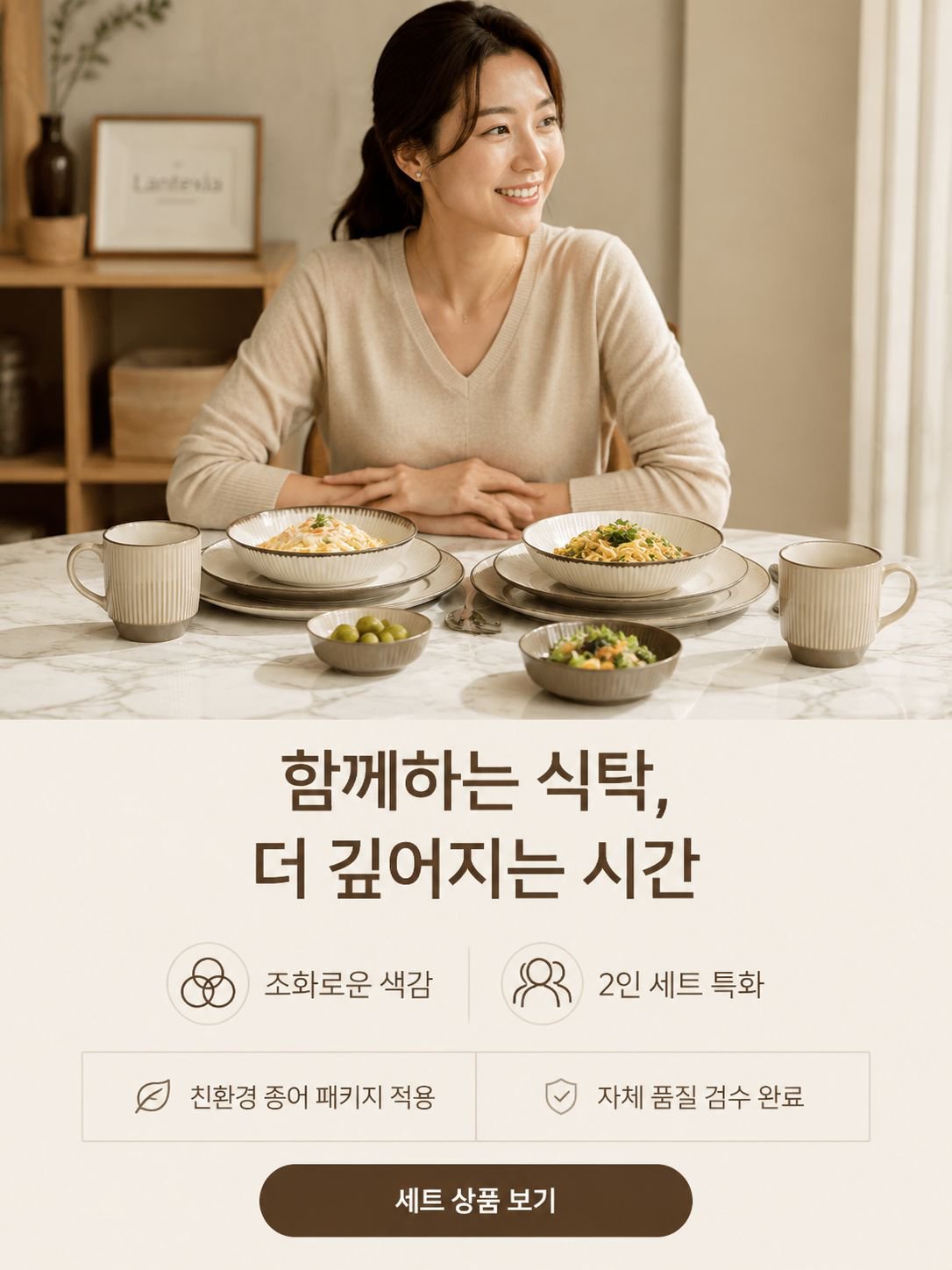 온라인 쇼핑몰