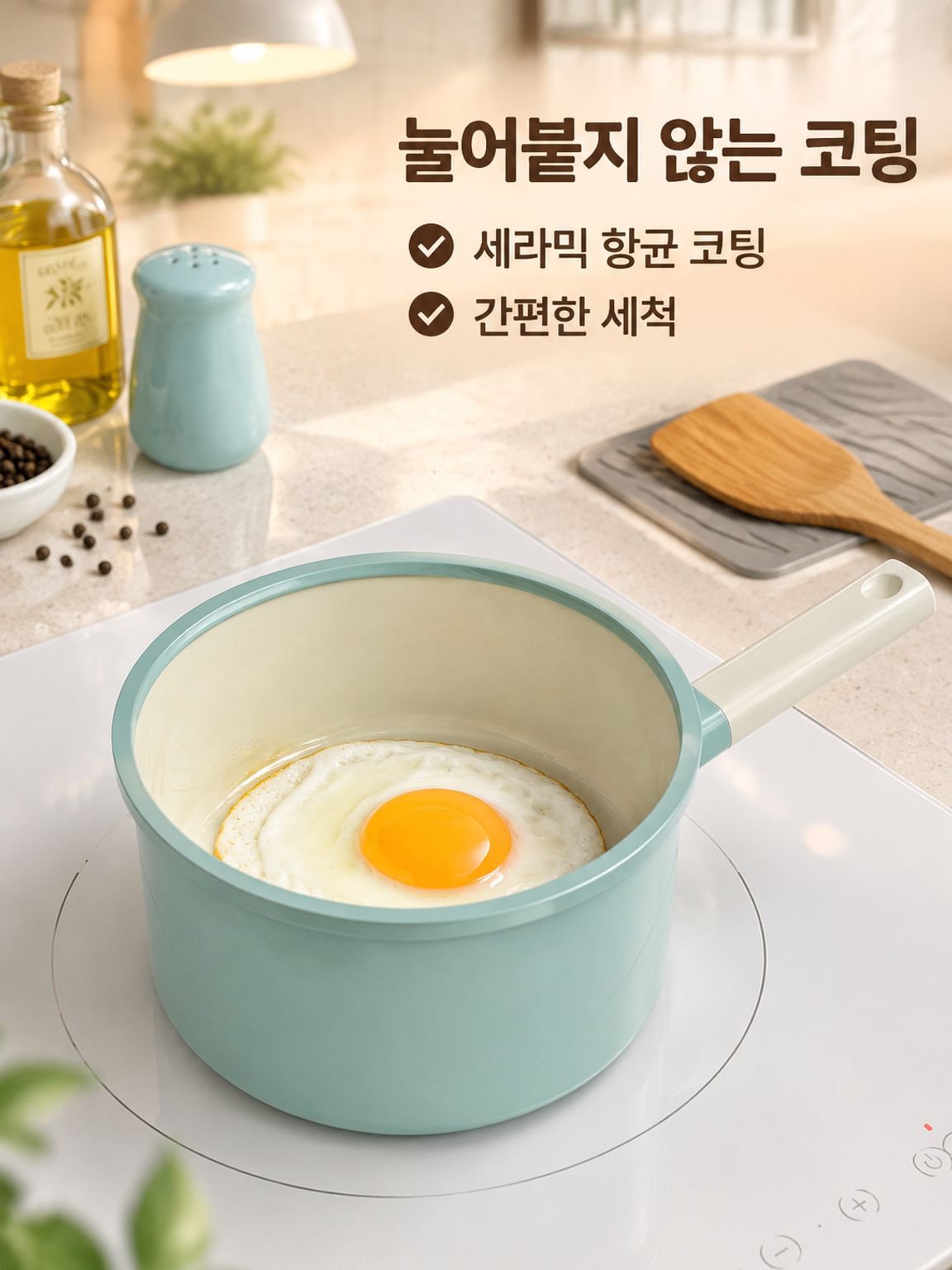 세라믹 항균 논스틱 우유 냄비