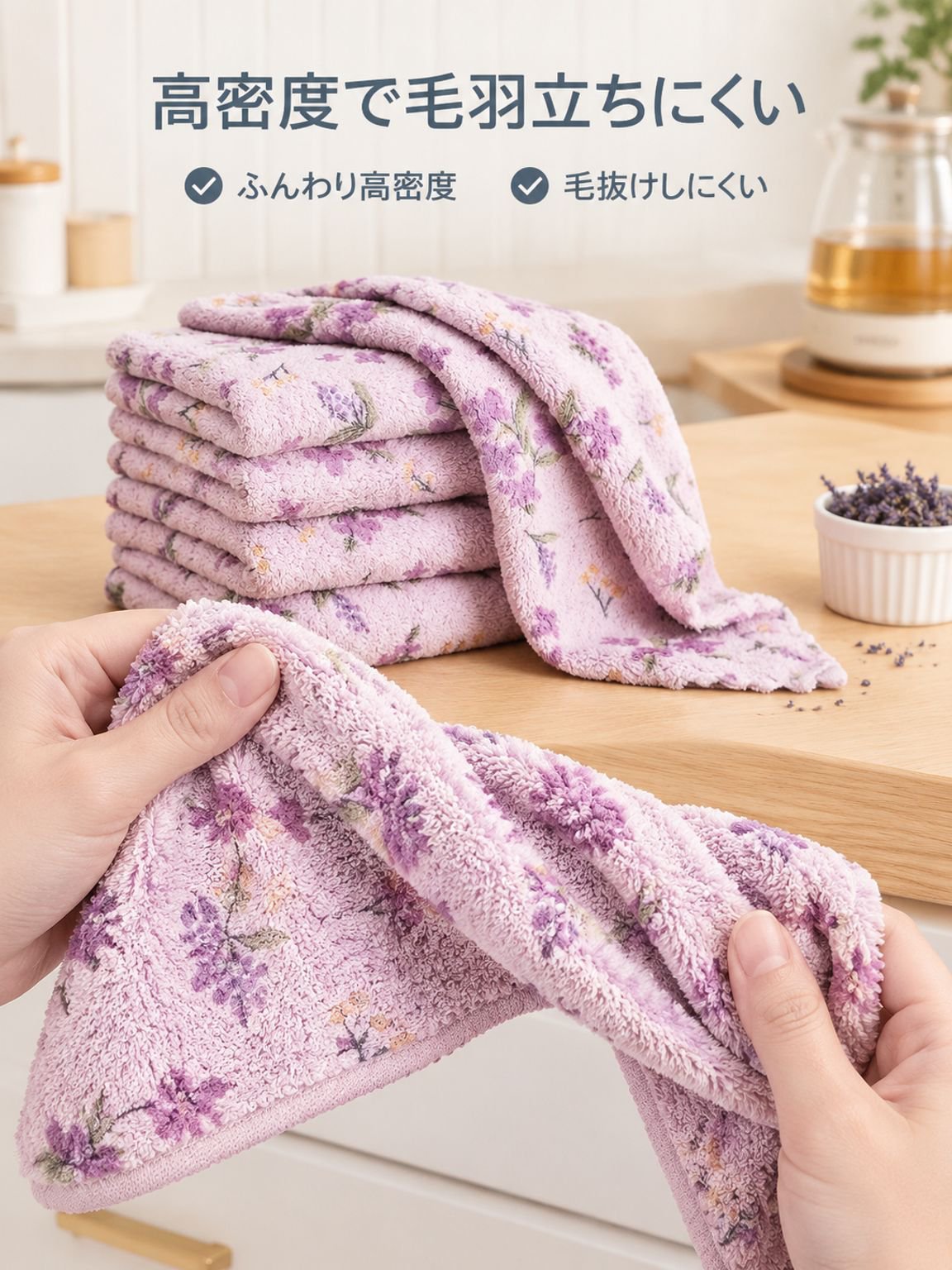 紫・ピンクの小花柄 油汚れが付きにくいキッチンクロス