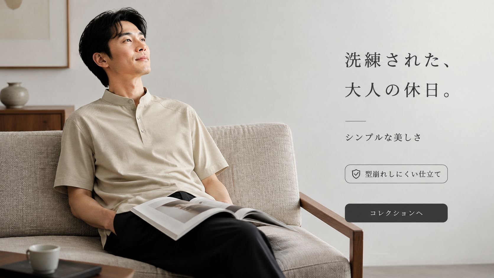  高品質低価格のオンラインショップ