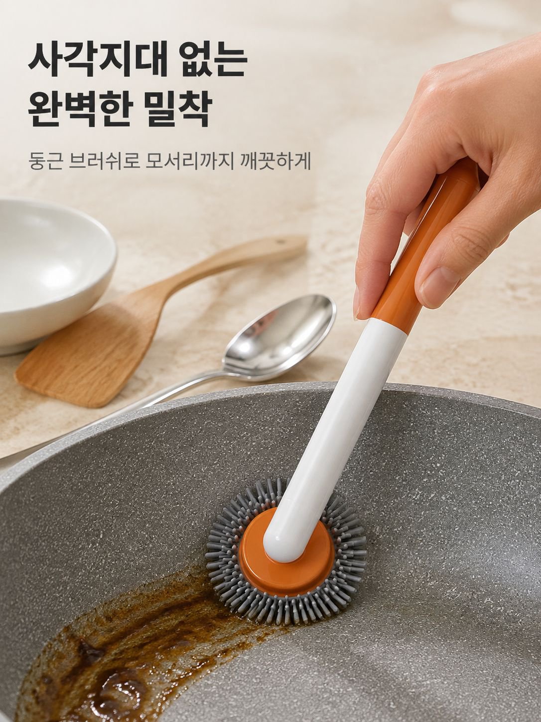 회전식 냄비 청소용 브러시