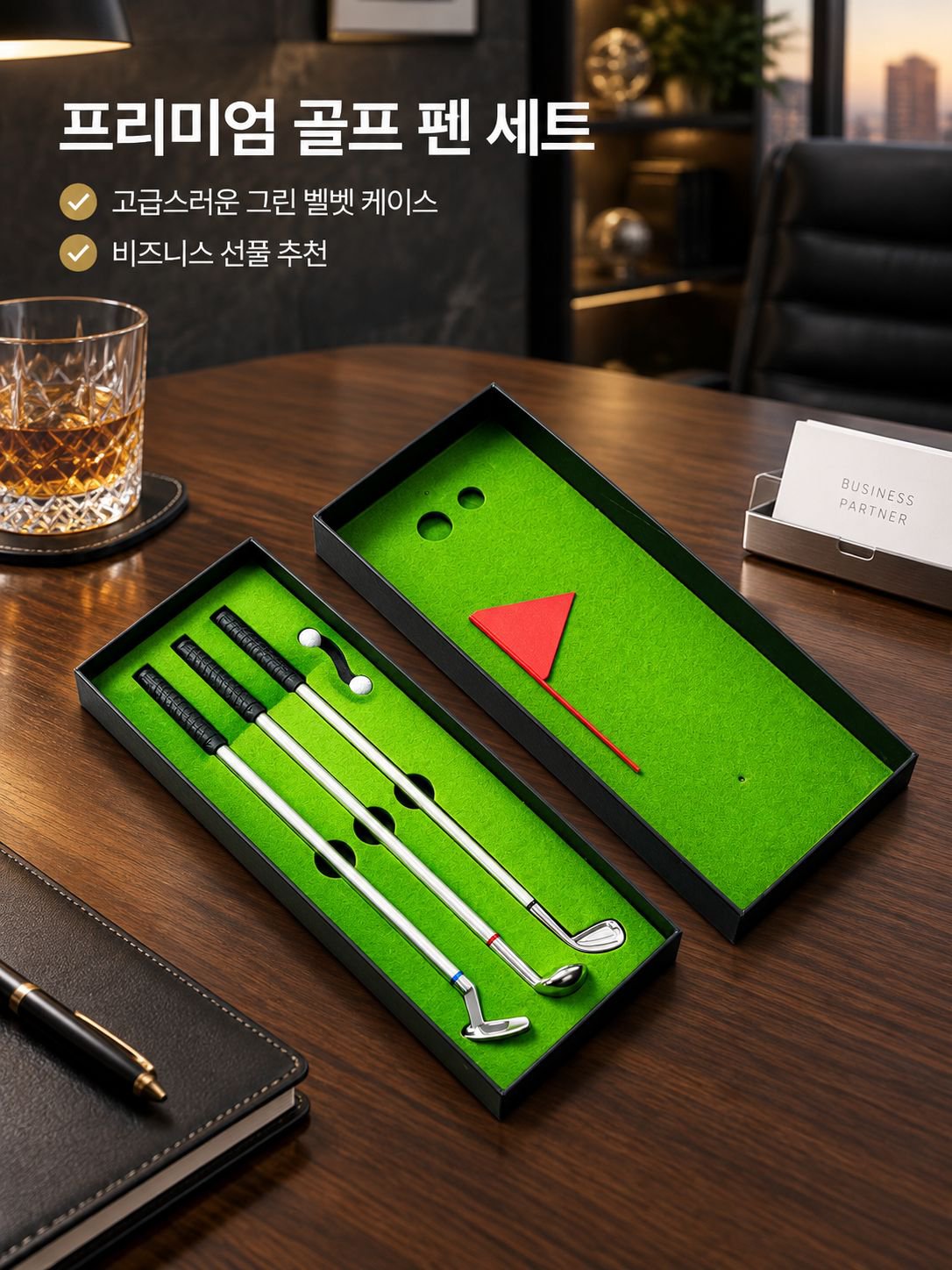 골프 세트 펜