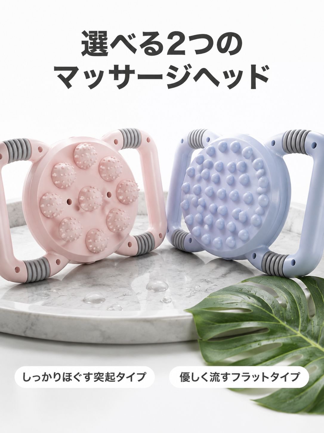 携帯型脂肪燃焼マッサージャー
