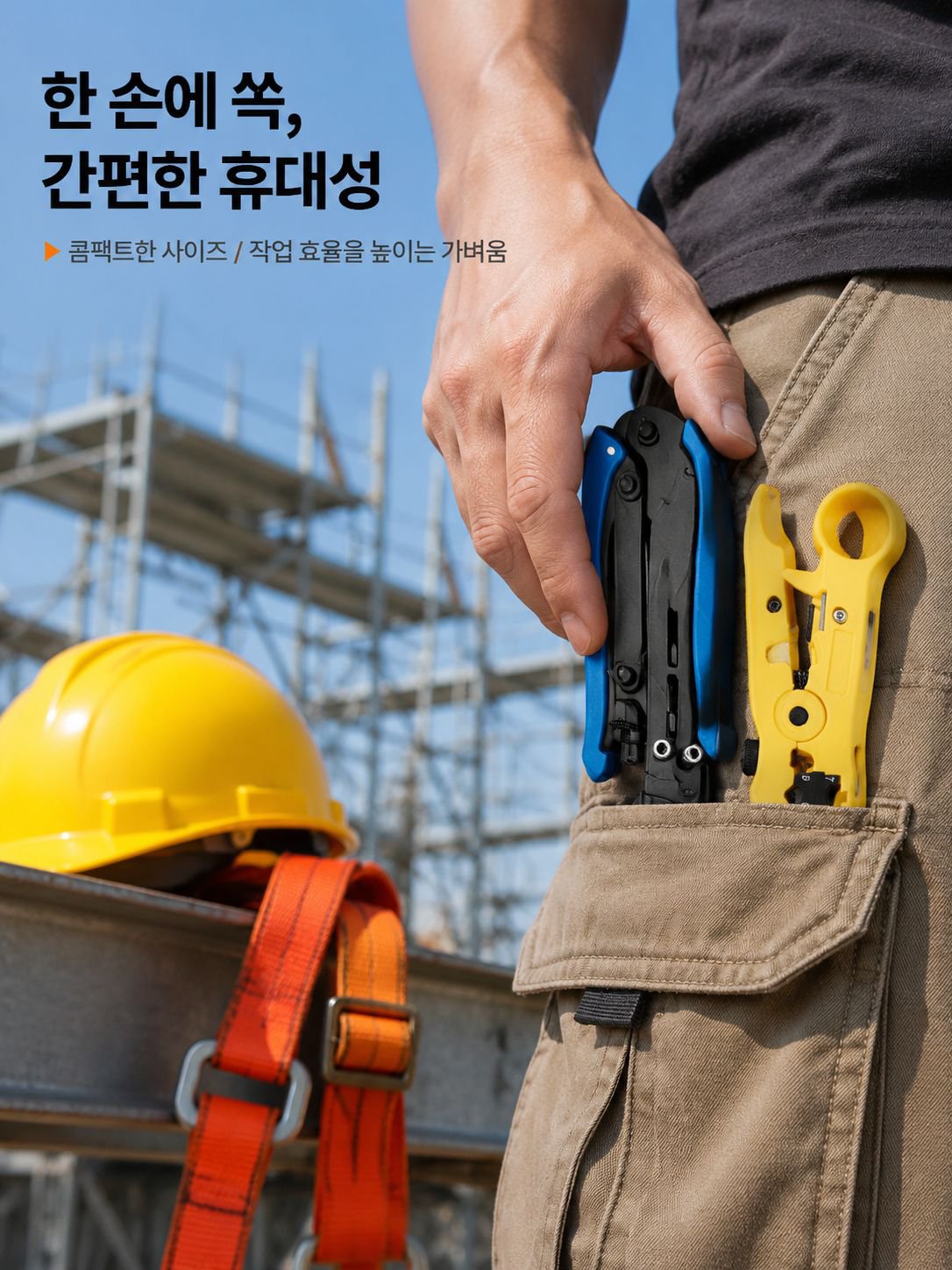 JMY-동축 케이블 압착기 및 스트리퍼 세트