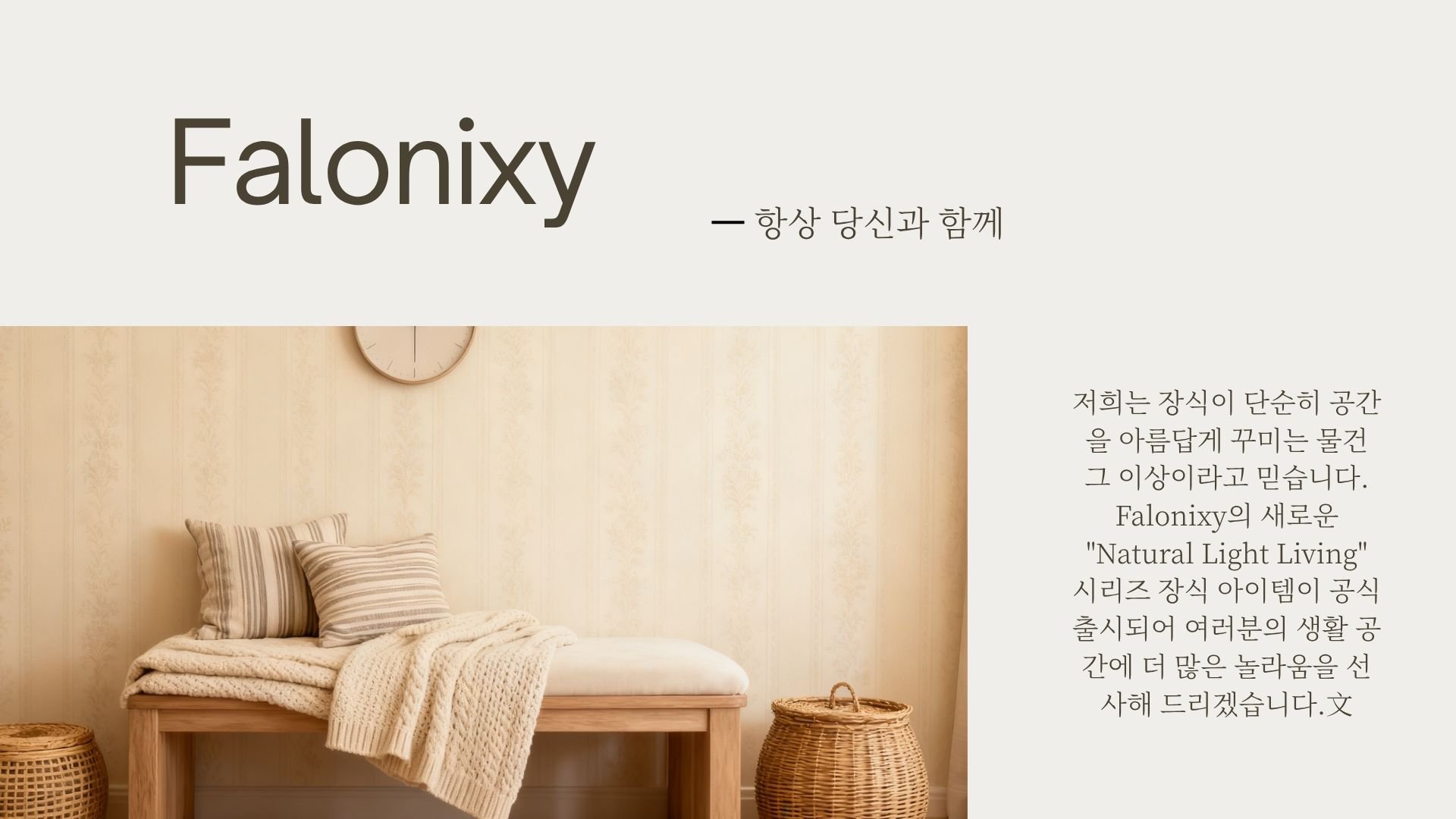 falonixy.com