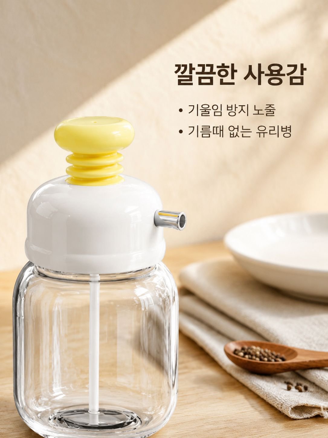 누수 방지 조절형 오일병