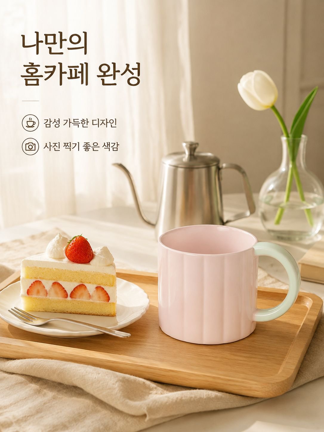 커플용 마카롱 세라믹 컵 트렌디 창의적 머그