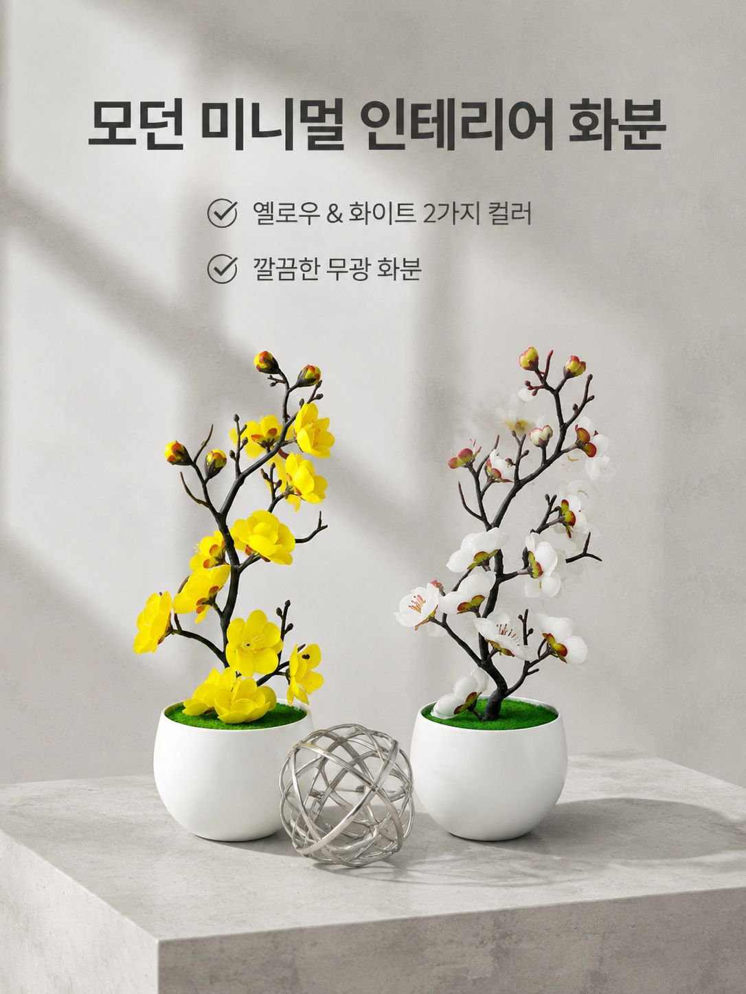 인조 납매 가짜 꽃 장식 화분
