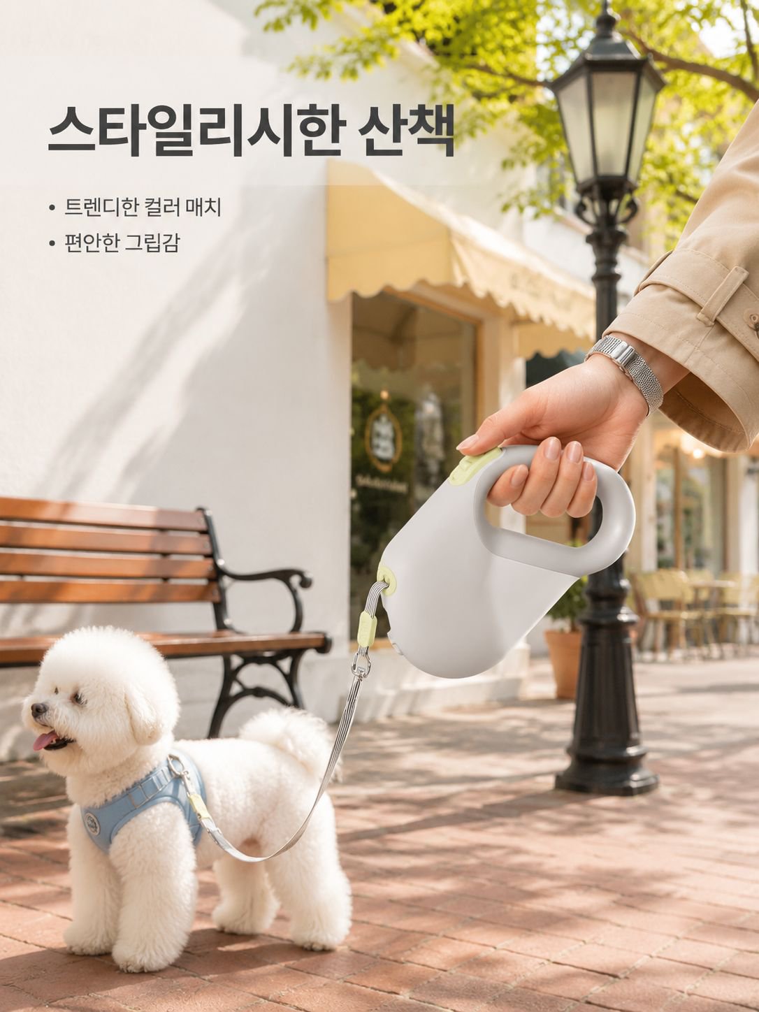 애완동물 견인기 신축 안전 방폭충 제어 가능