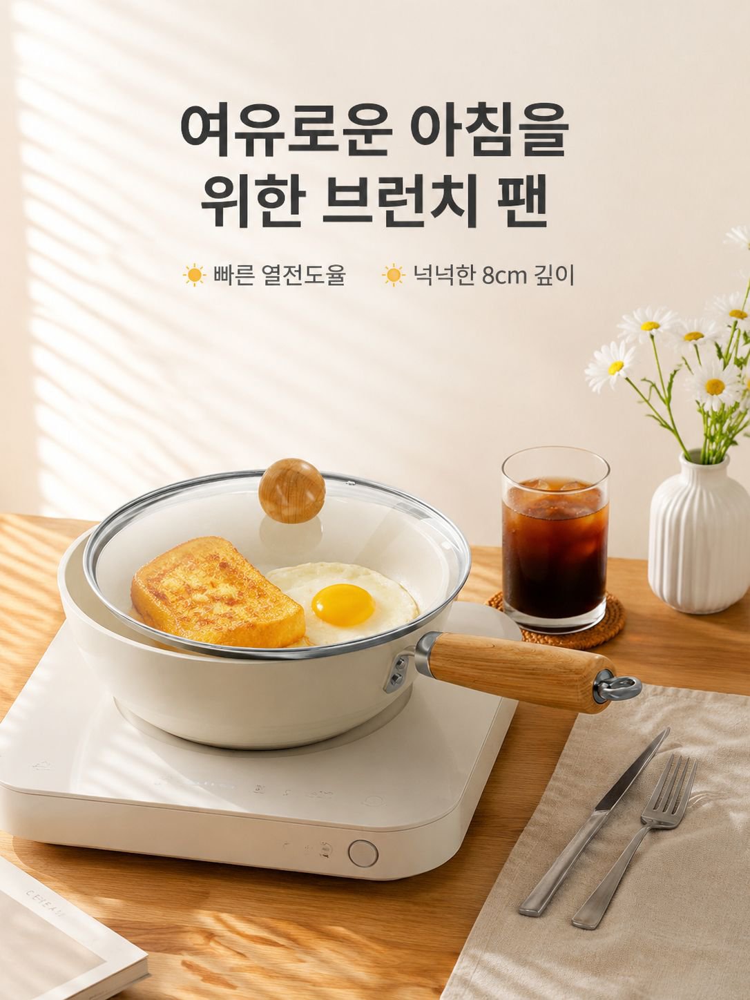 세라믹 프라이팬