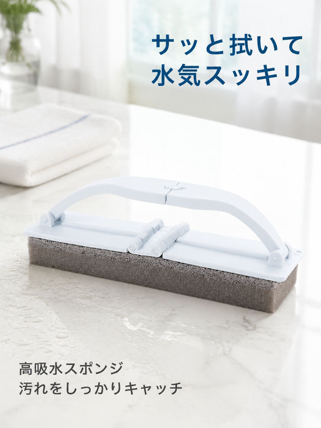 折りたたみ式ブラシスポンジ