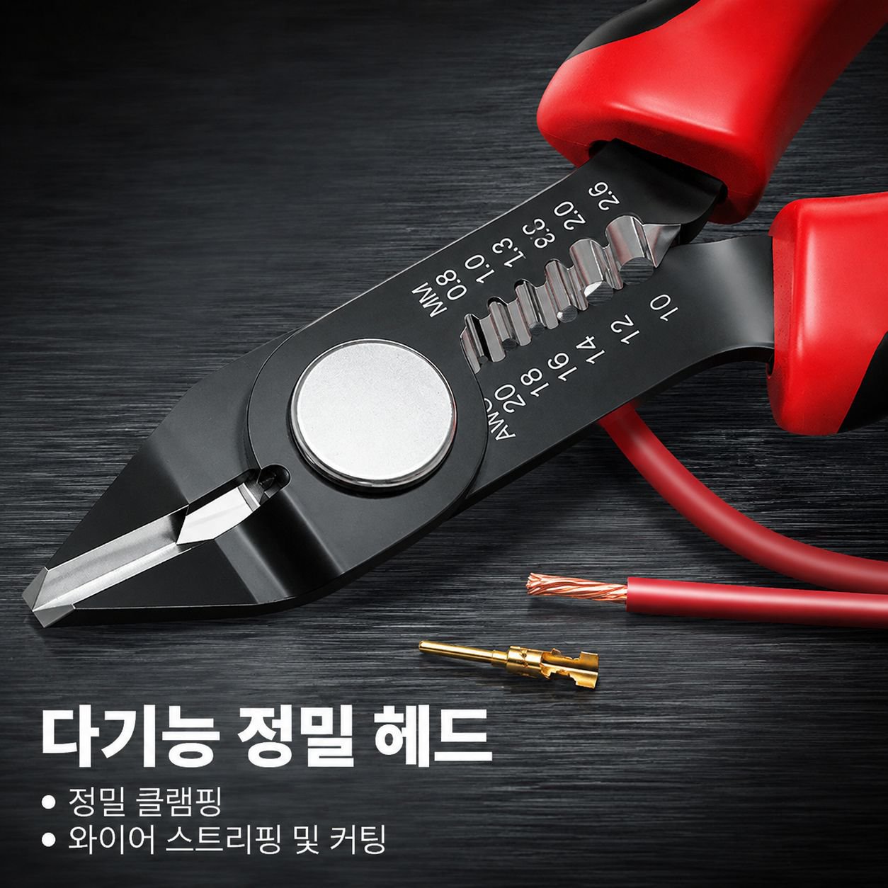 미니 다기능 니들 노즈 플라이어