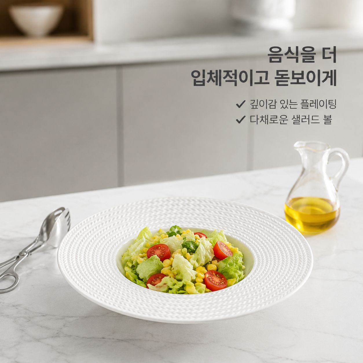 밀짚모자 디자인의 흰색 세라믹 샐러드 볼