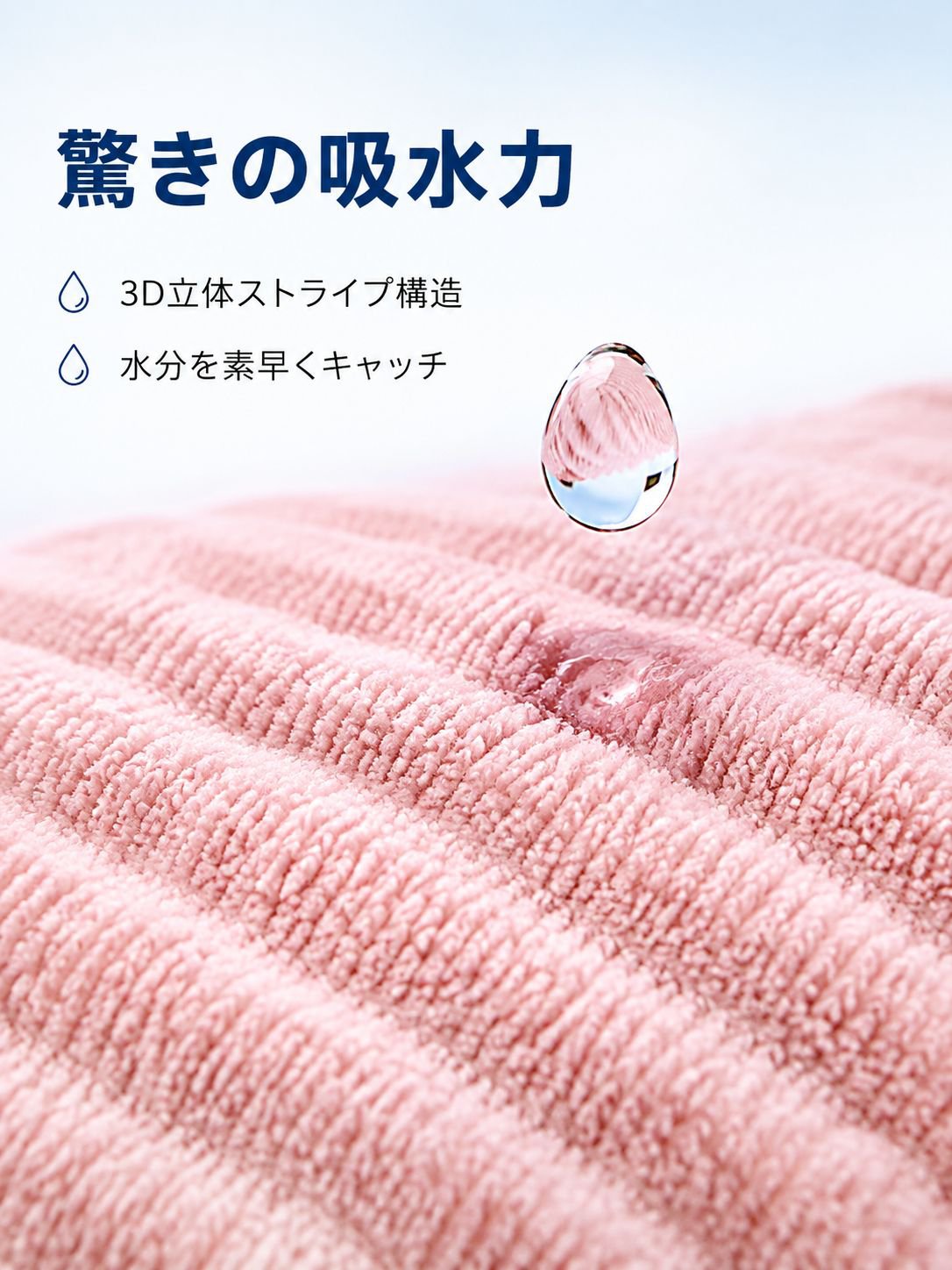 高品質のベルベット吸水性タオル