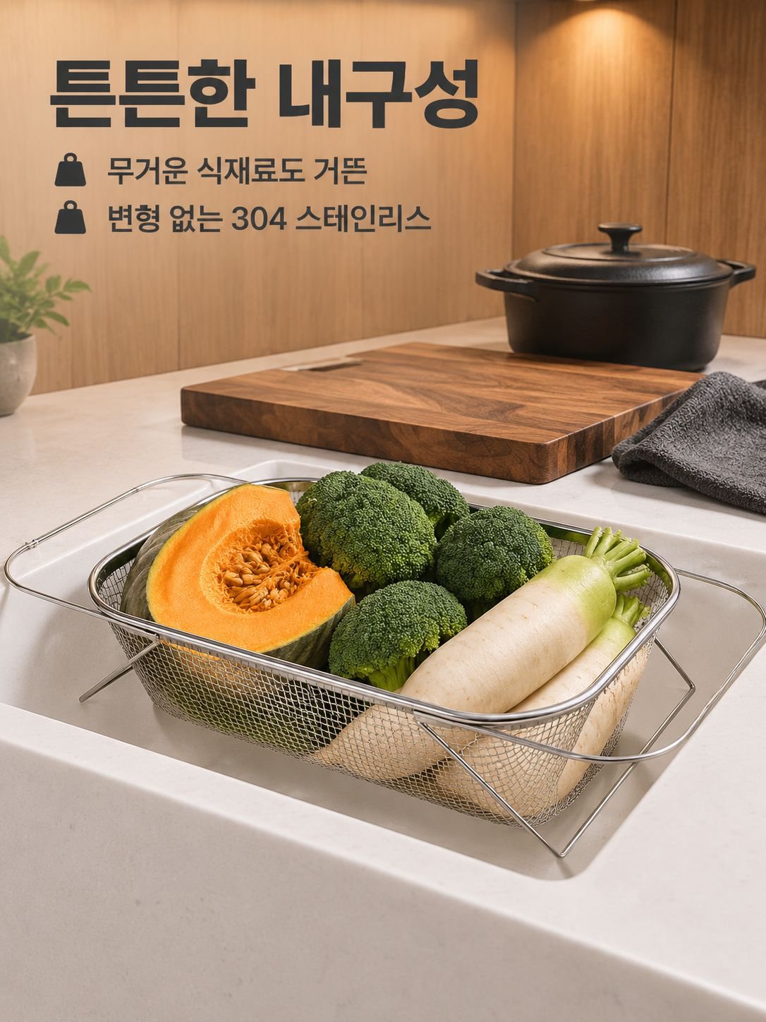 가정용 싱크대 신축 스테인리스 물빠짐 바구니