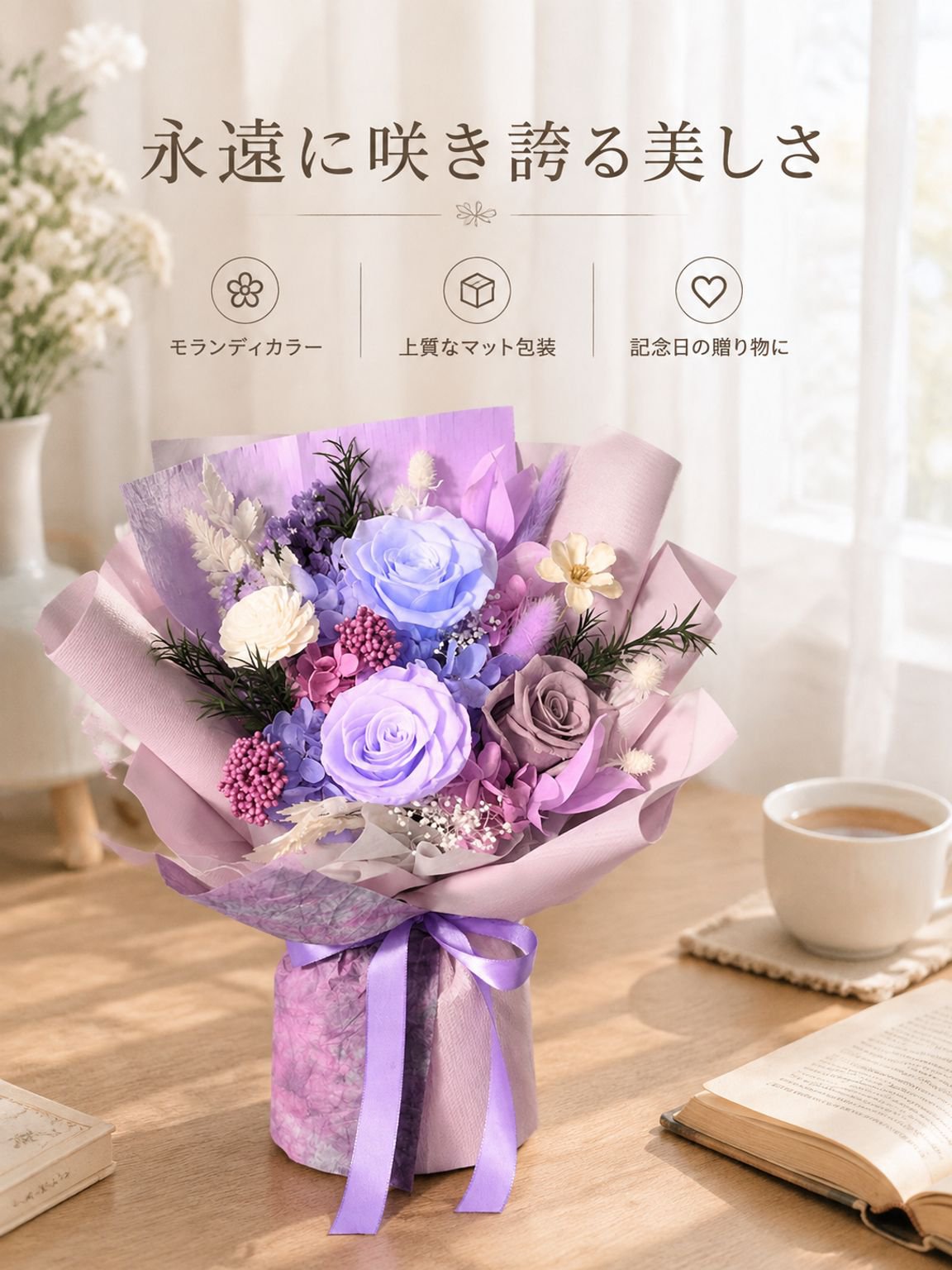 プリザーブドローズギフトボックス