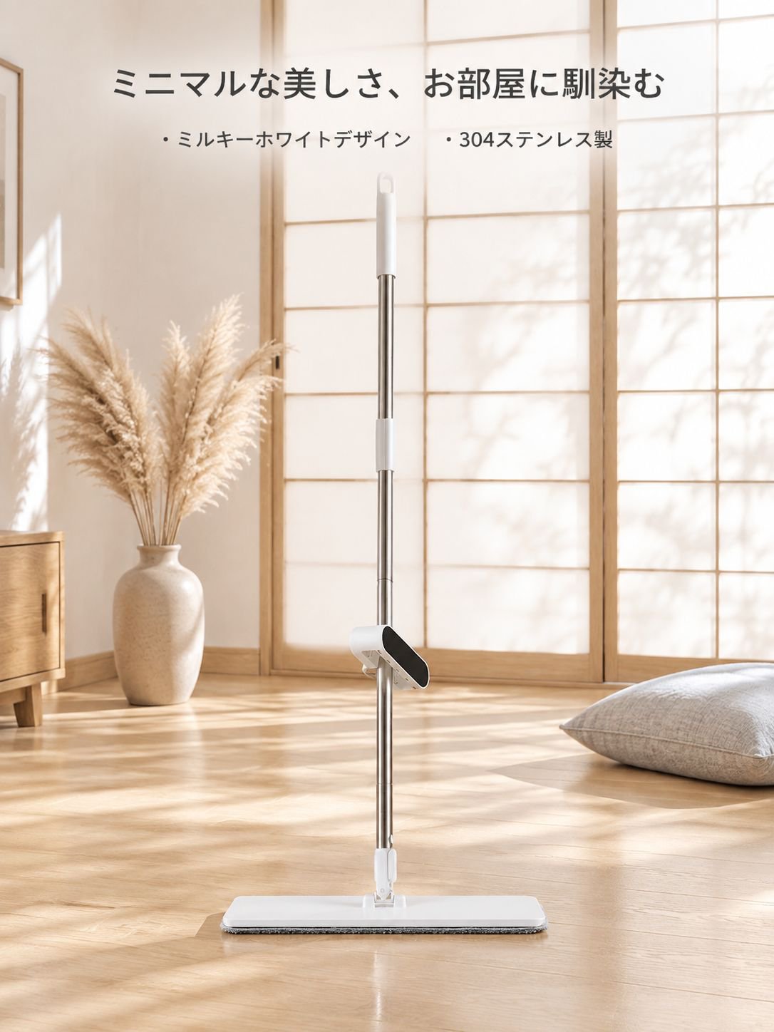 家庭用ハンズフリーフラットモップ