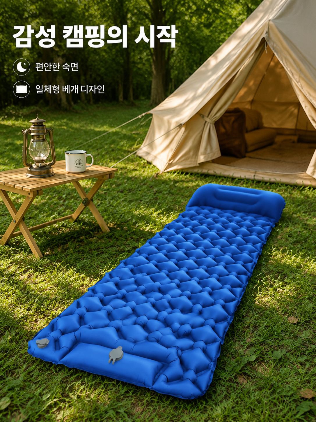 여행용 에어 슬리핑 매트