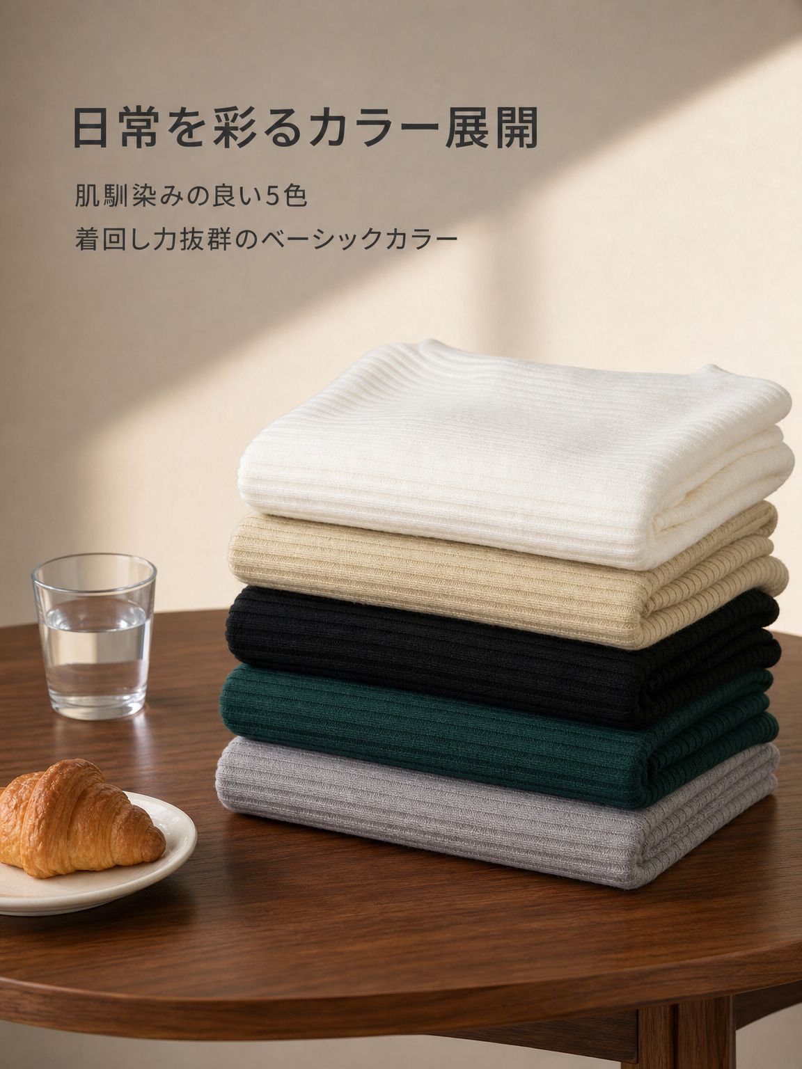 日常使いに最適なランタンスリーブセーター