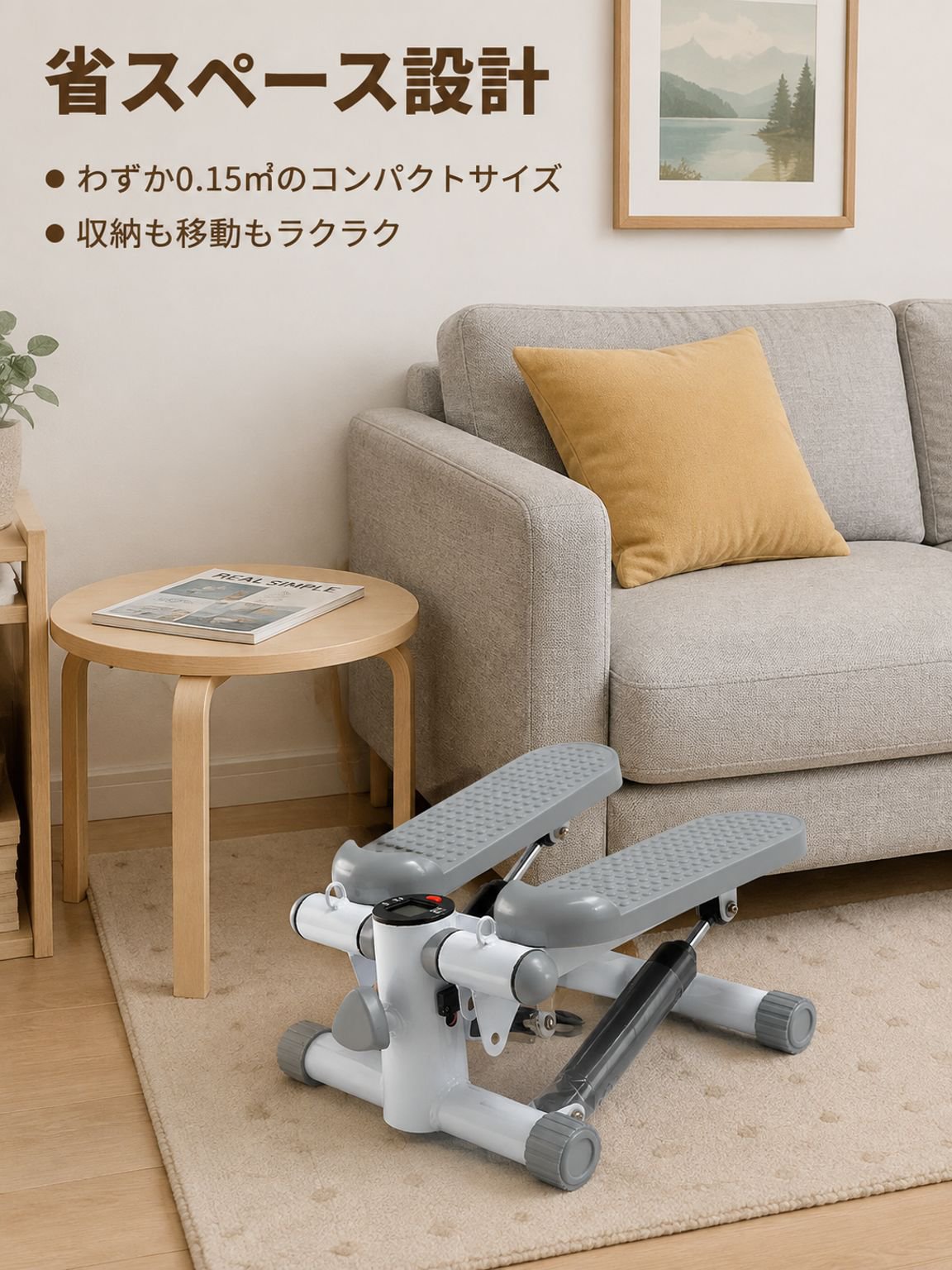 家庭用ステッパー