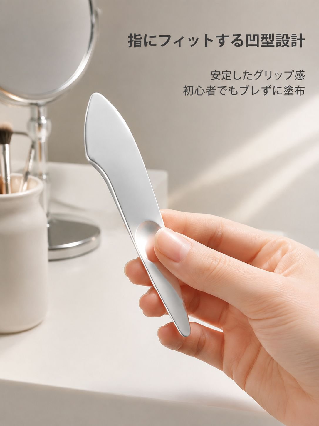 衛生的に使えるメイクスパチュラの特徴