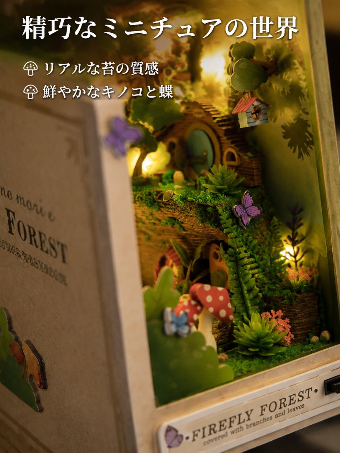 手作りミニチュアハウス模型