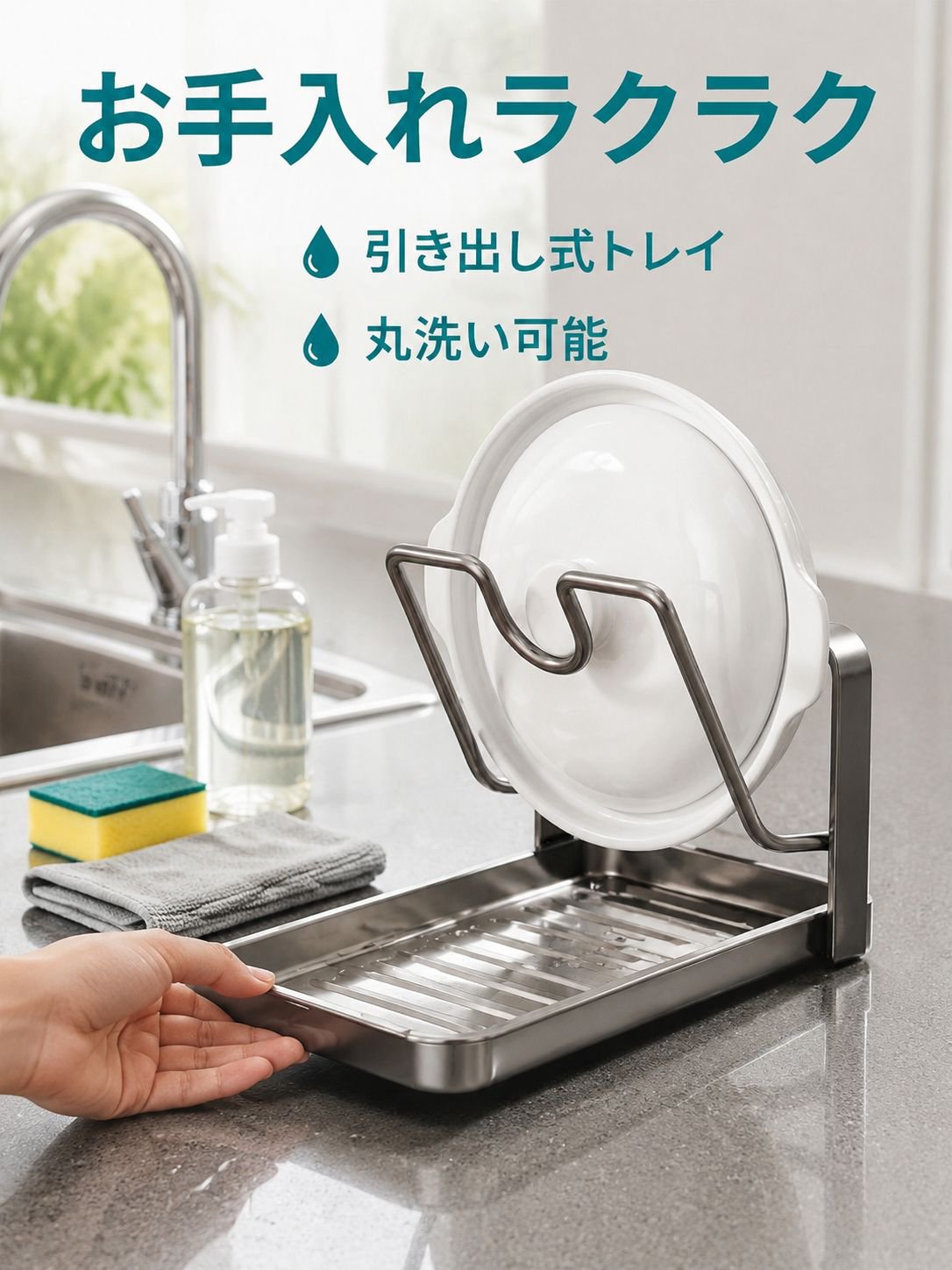 多機能鍋蓋トレー収納ラック