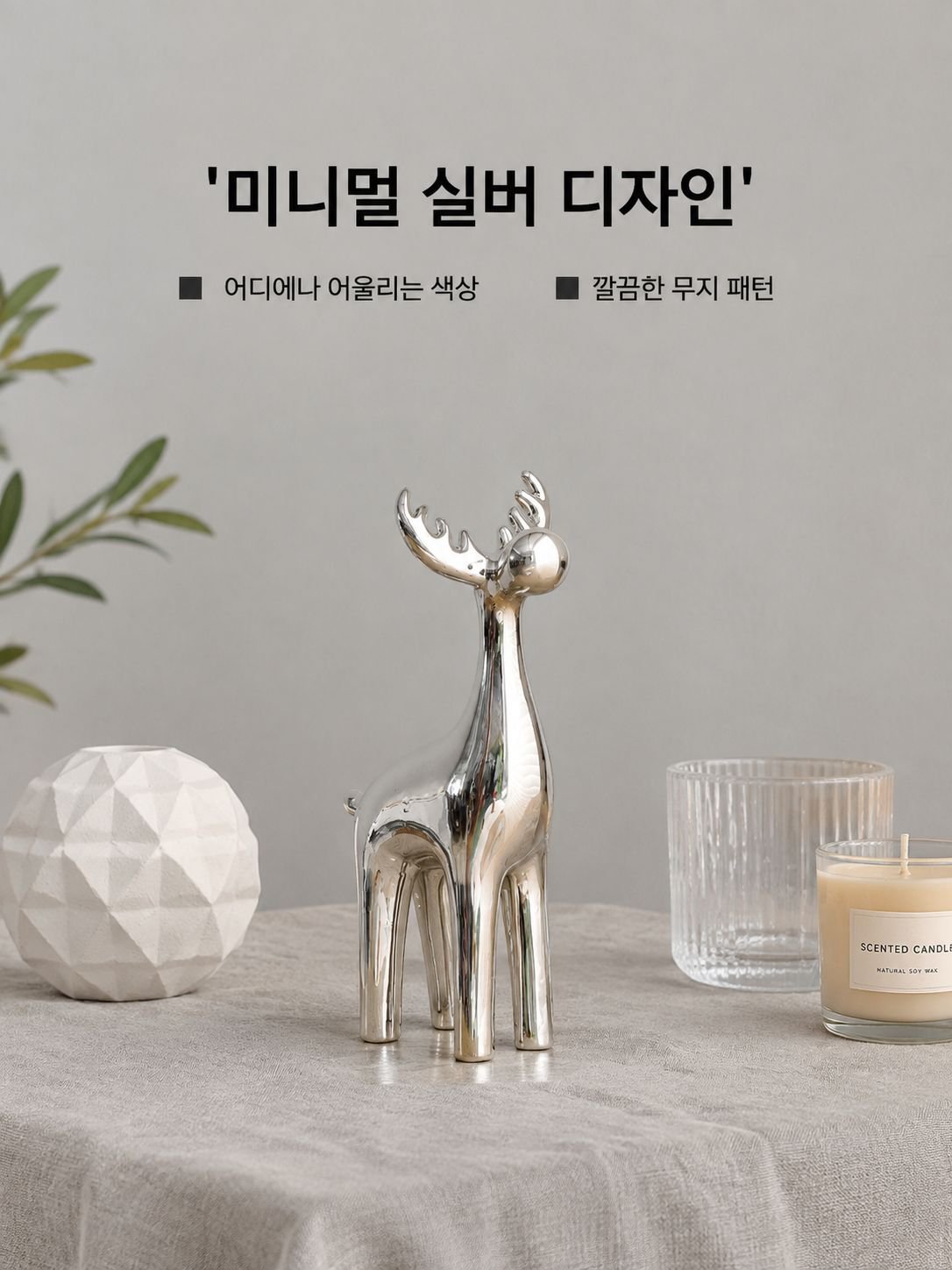 고급 도자기 사슴 장식 소품