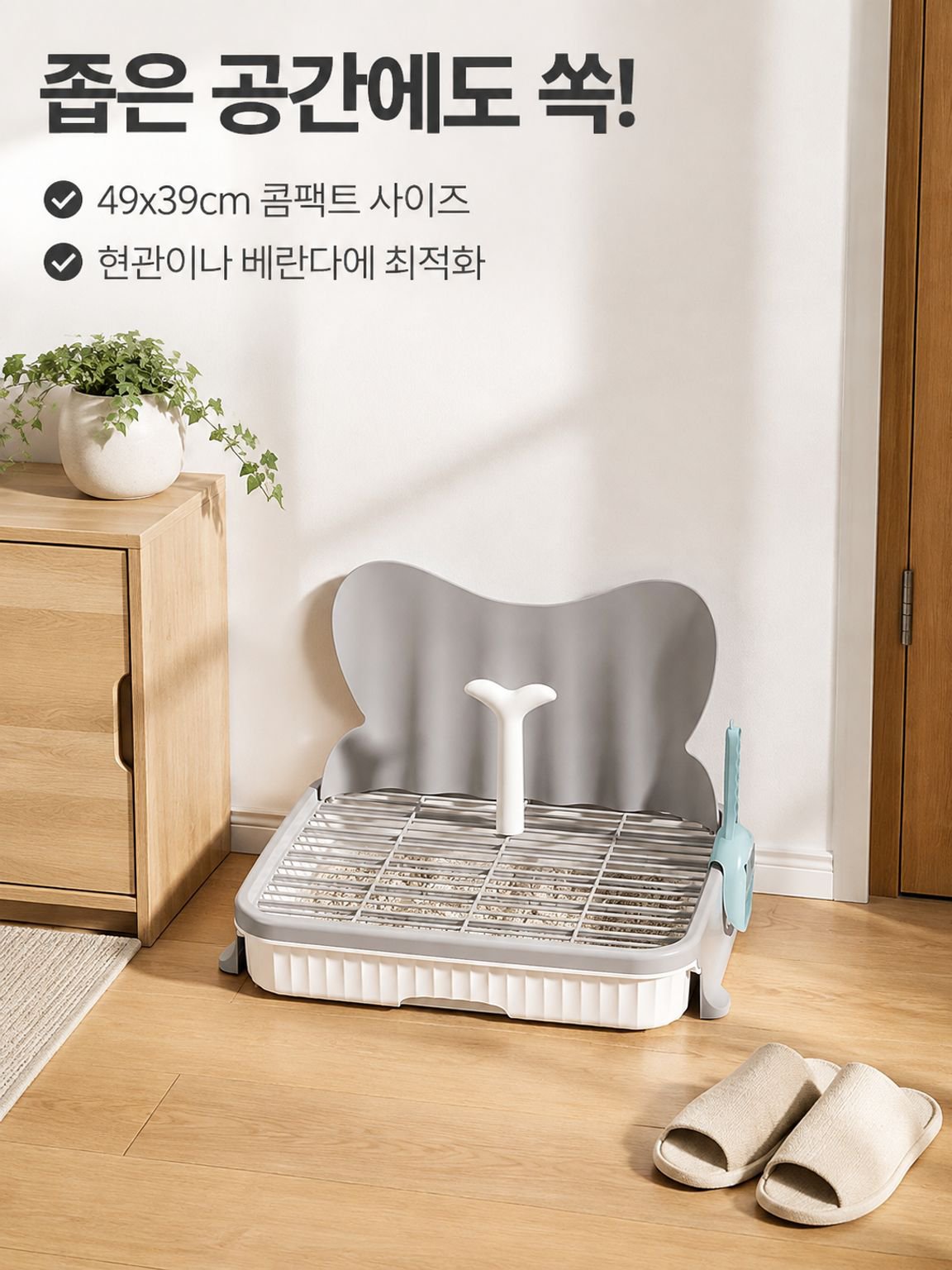 반려동물 소형견 배변판 모래변기