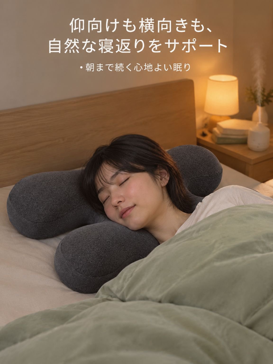 ネックサポートメモリーピロー