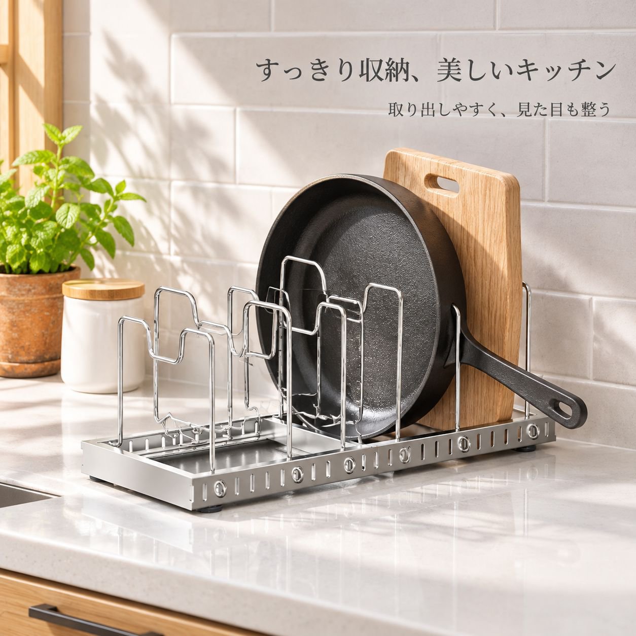 調節・伸縮可能なステンレス製調理器具・皿収納ラック