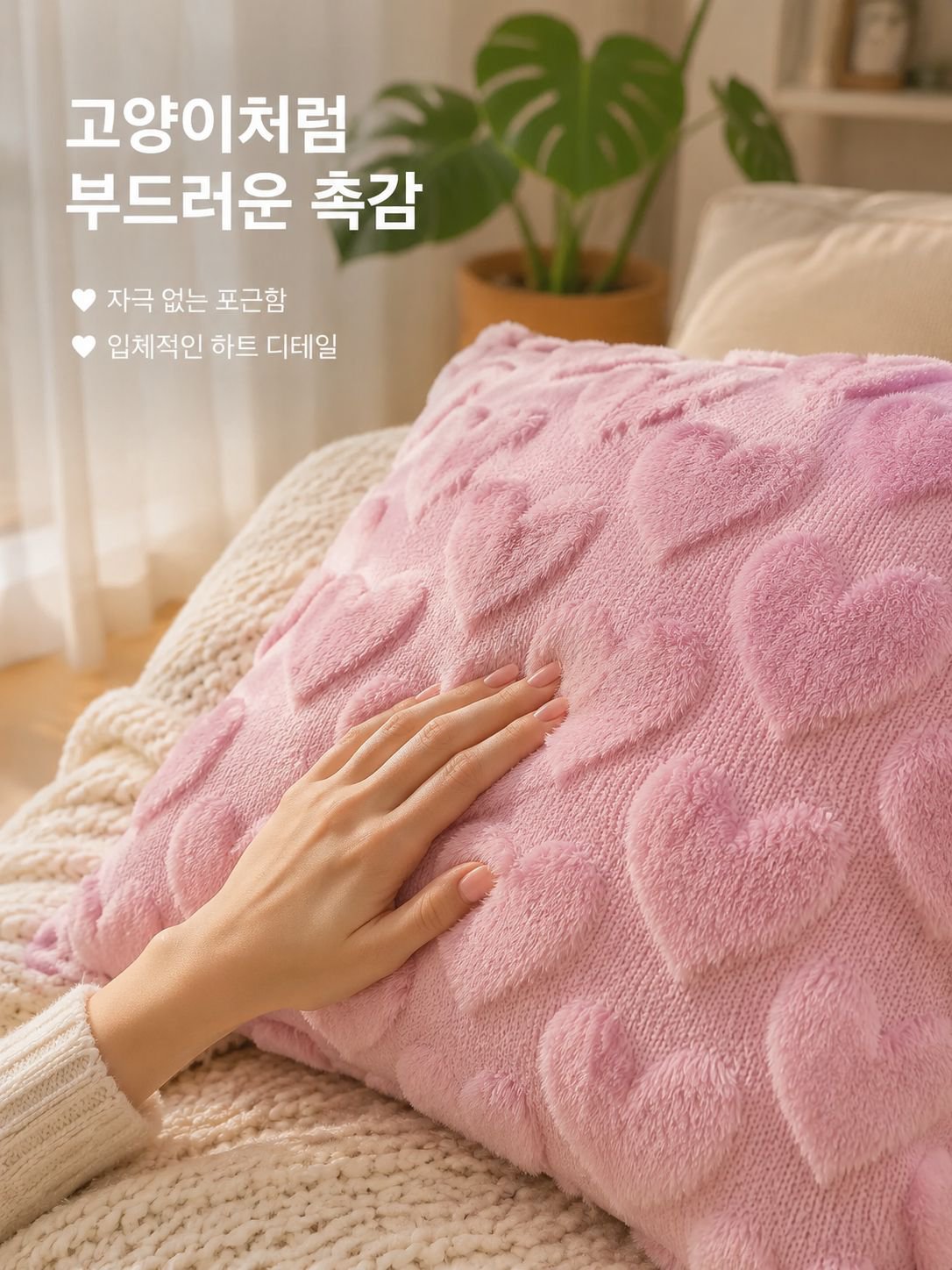 모직 포옹 베갯잇 사랑의 자수 자카드 베갯잇