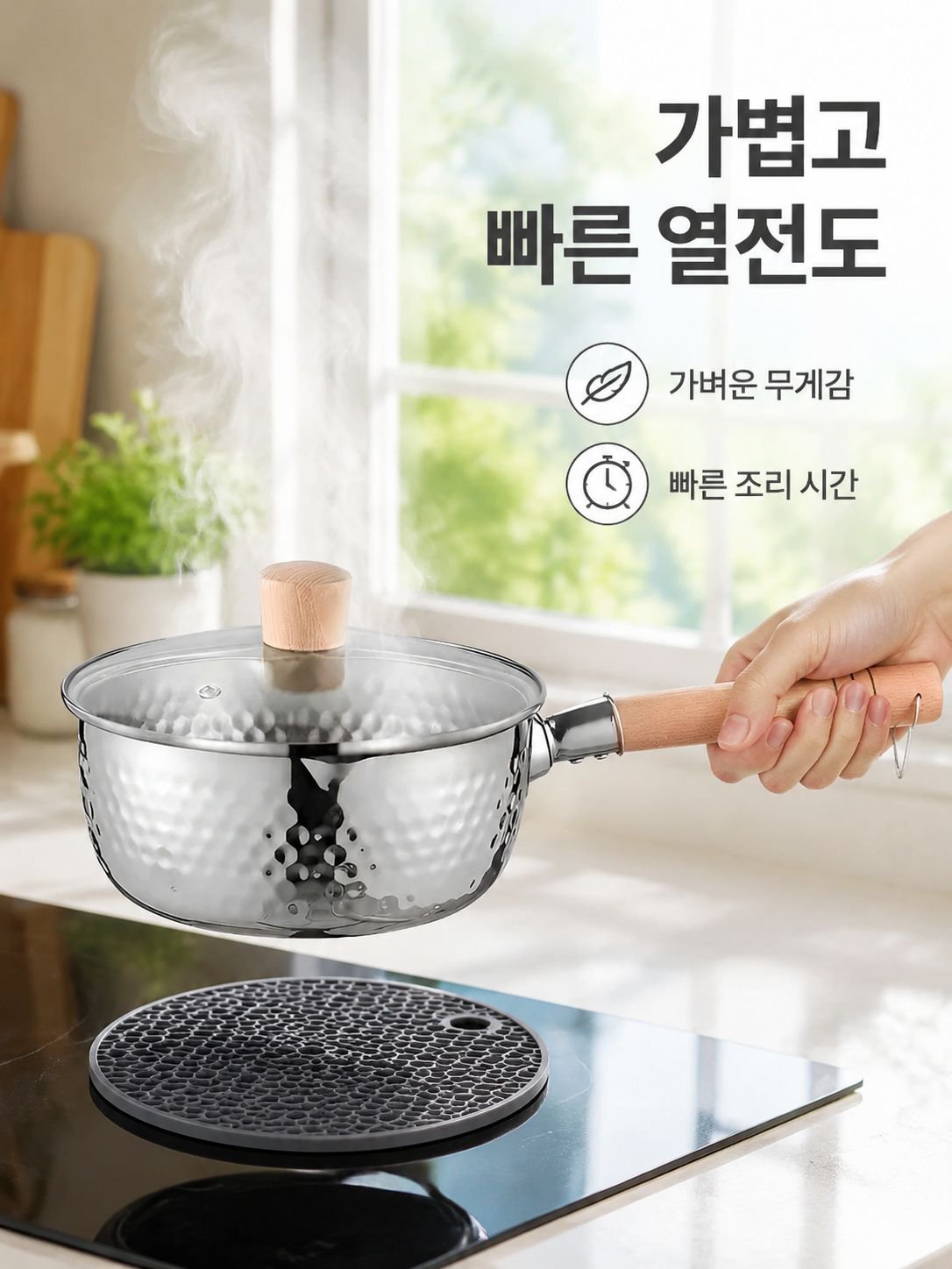 붙지 않는 냄비