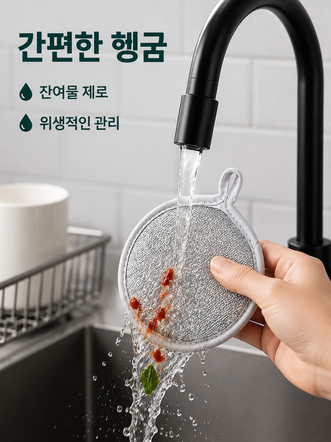 양면 설거지 스펀지