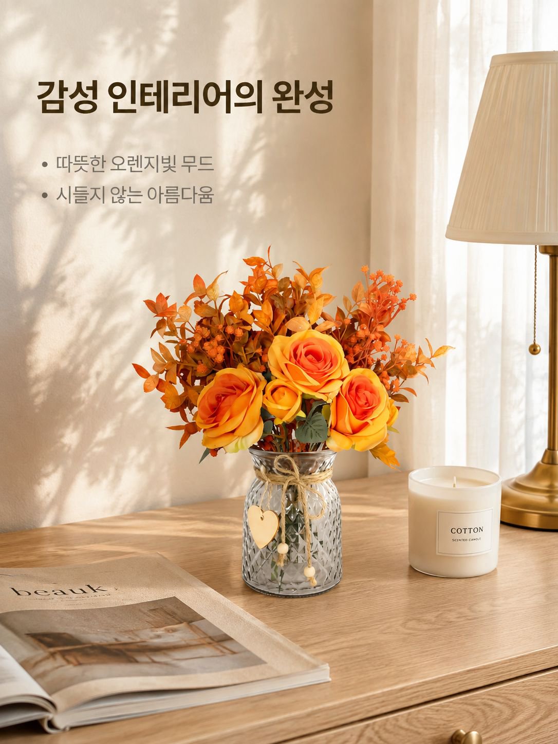 심플 모던 인테리어 장식 소품