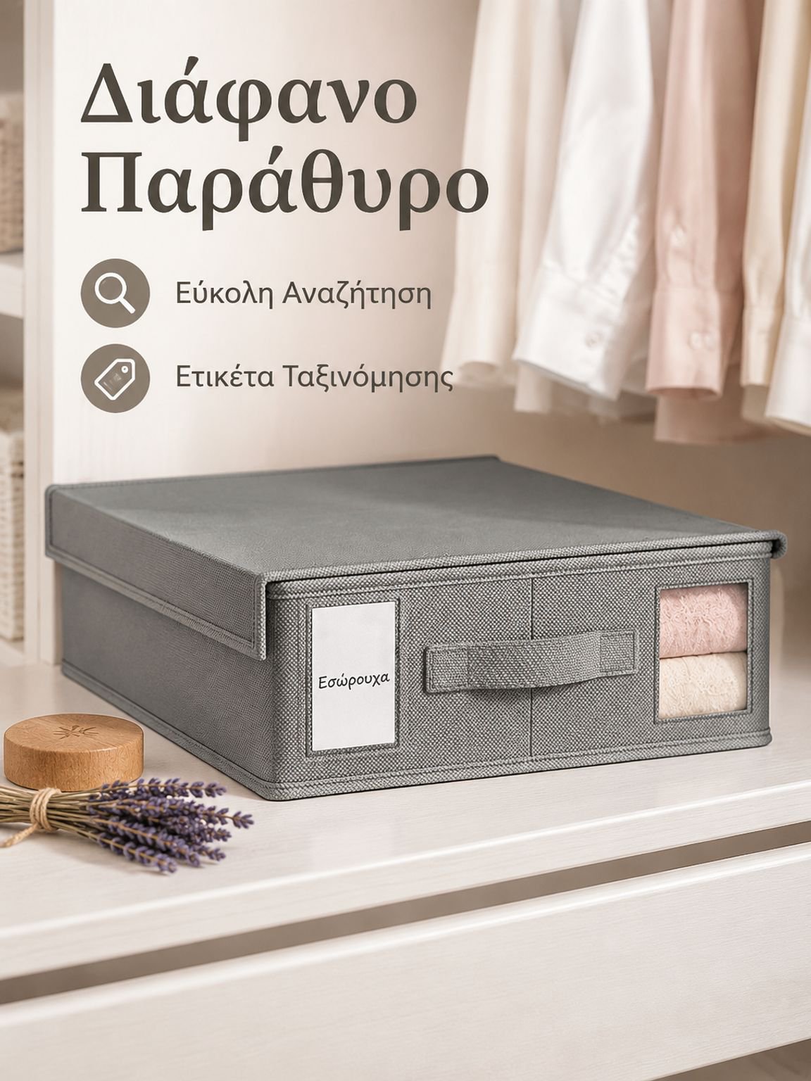 Σετ τεσσάρων μη υφασμένων κουτιών αποθήκευσης