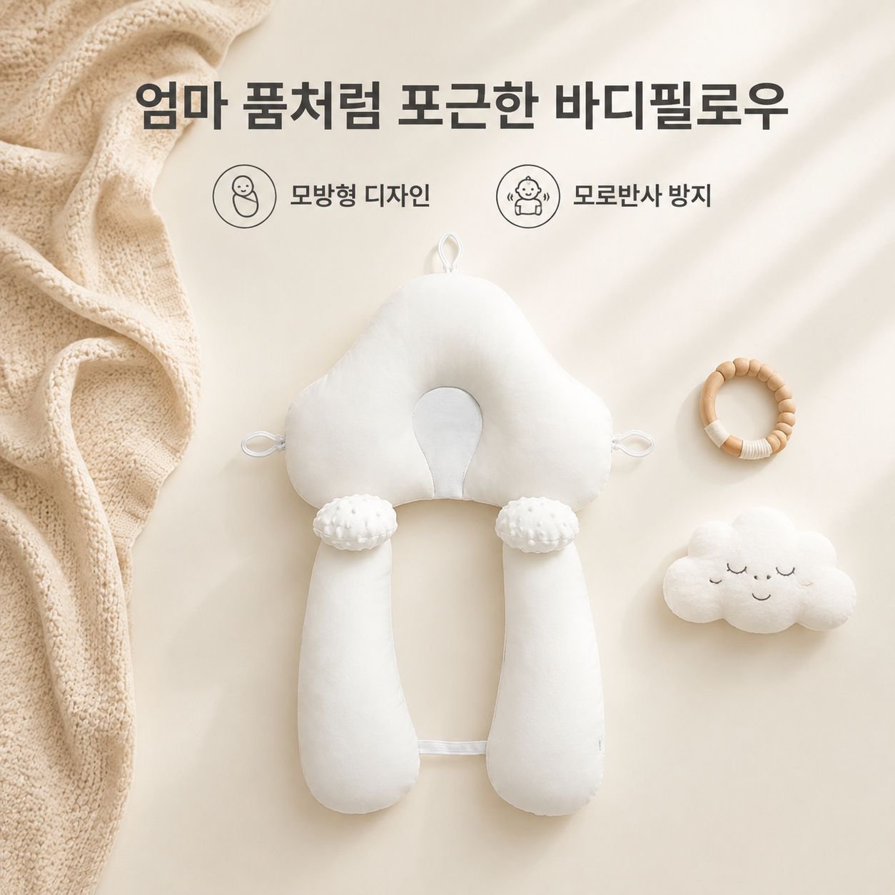 아기 수면 교정 베개 신생아 머리 모양 방지 편안한 베개