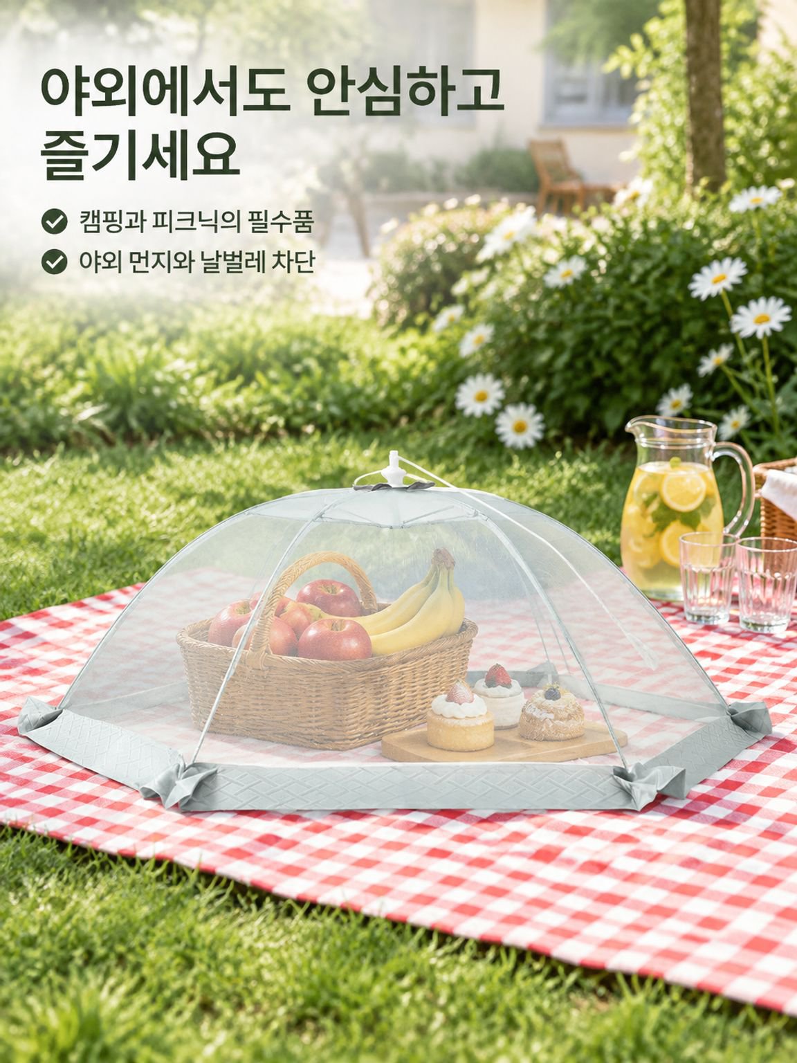 직사각형 음식 덮개